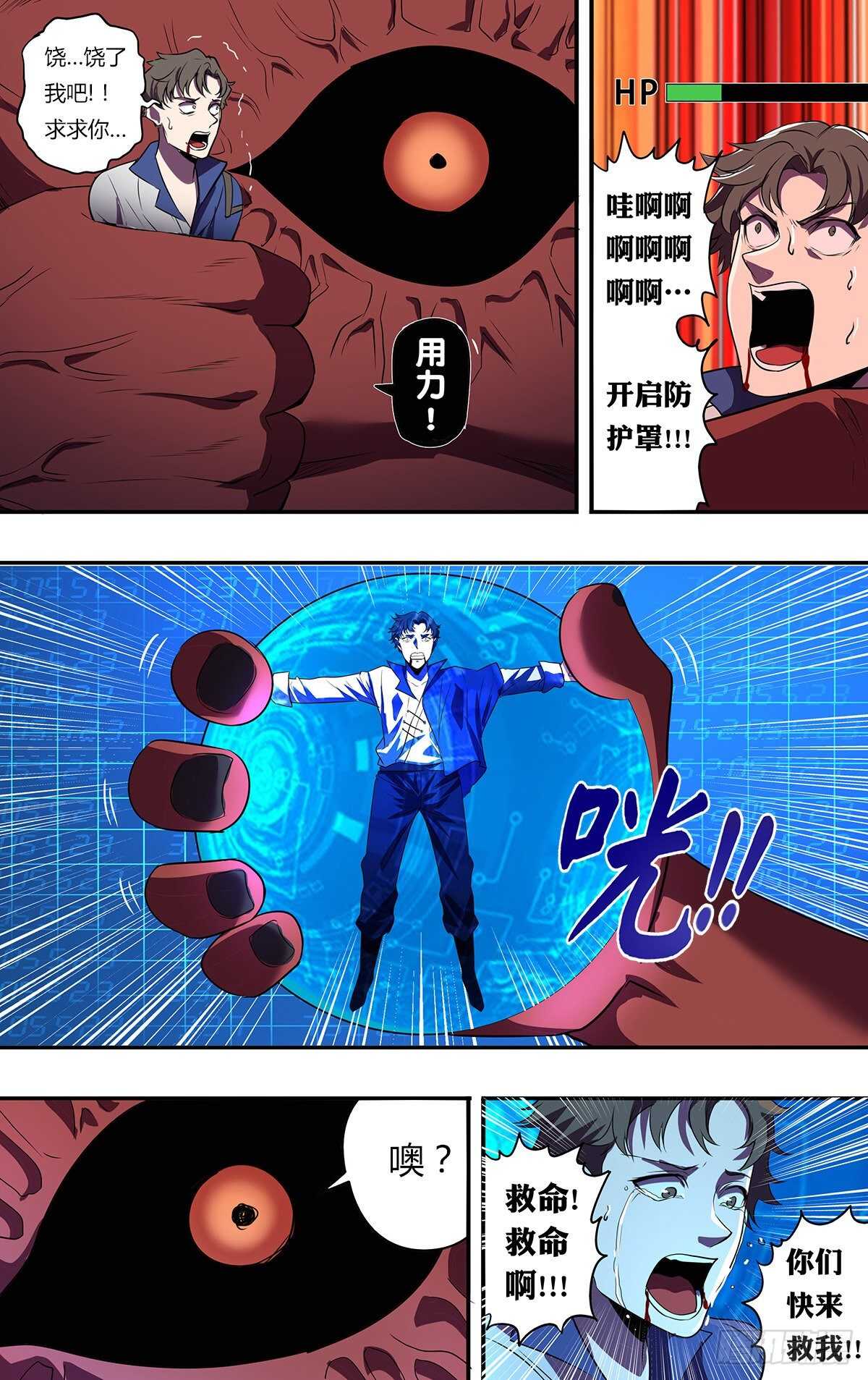 第179话（虐杀）7