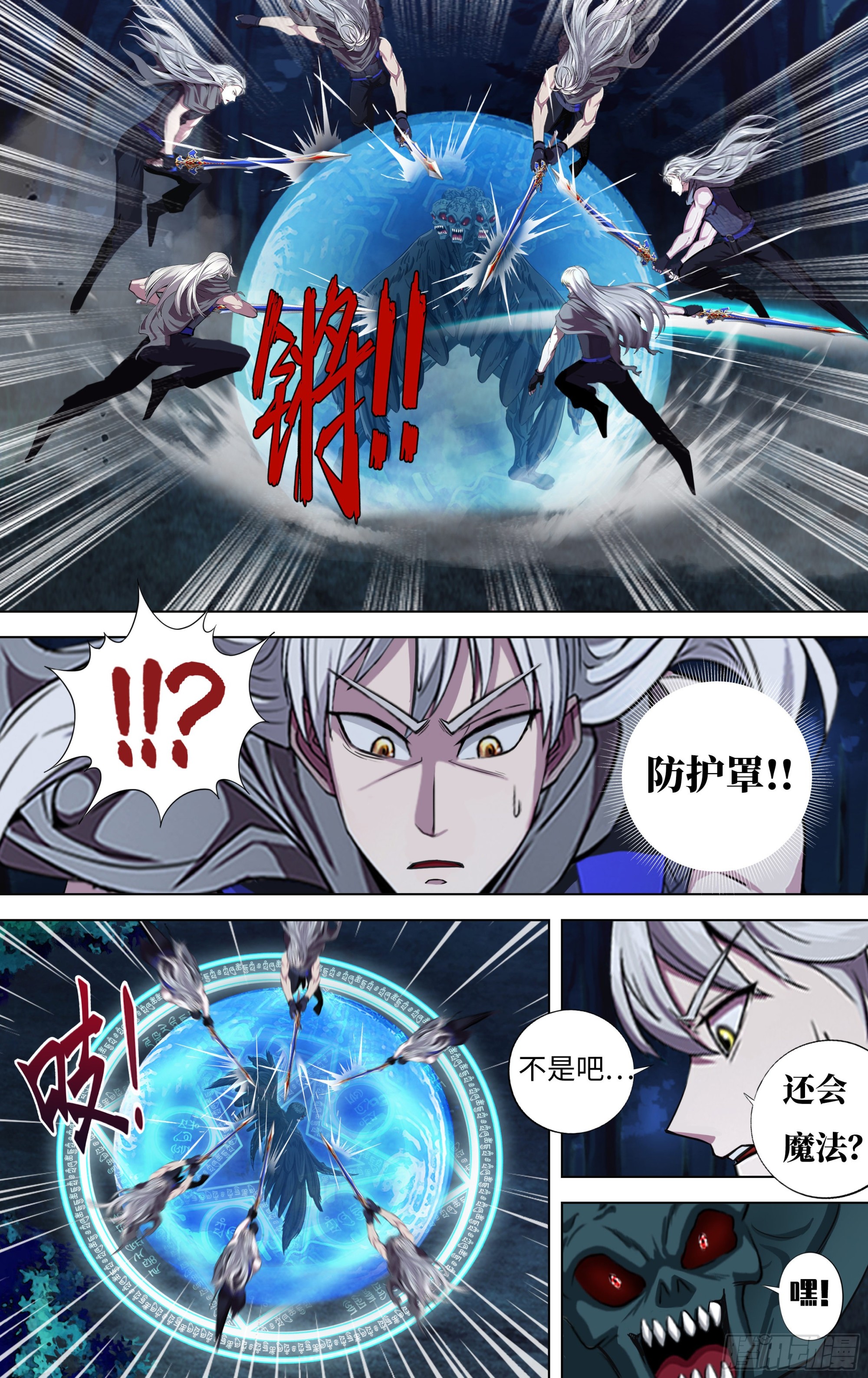 第286话（冷炎VS多面天使）7
