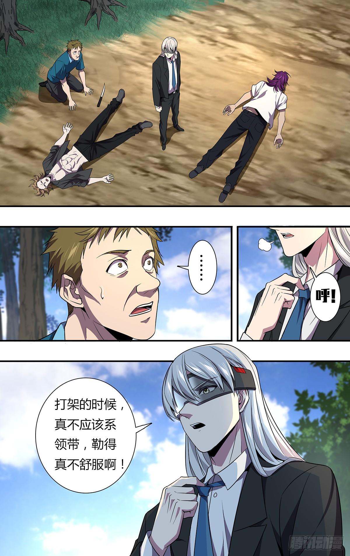 第140话（明智的选择）9