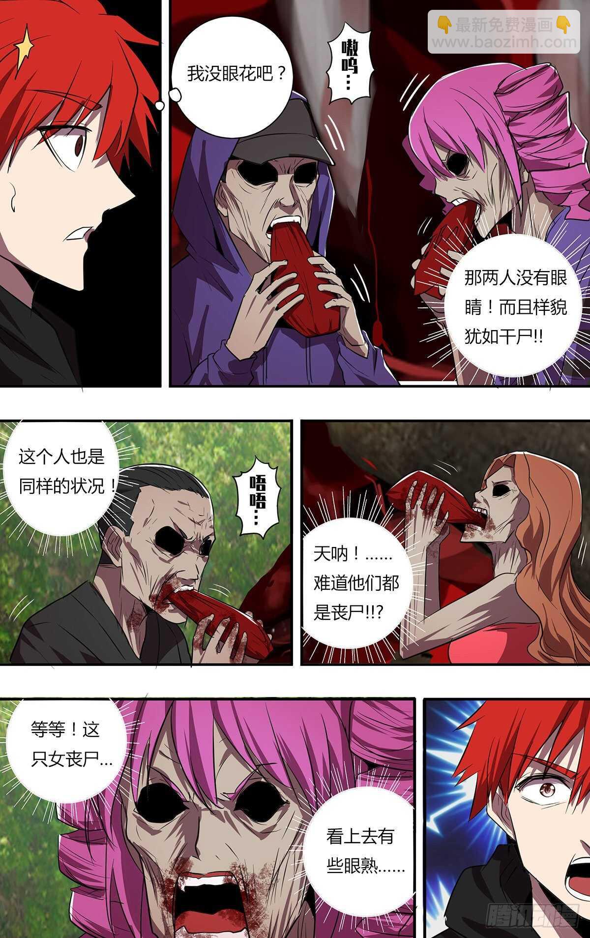 第191话（全球直播）7