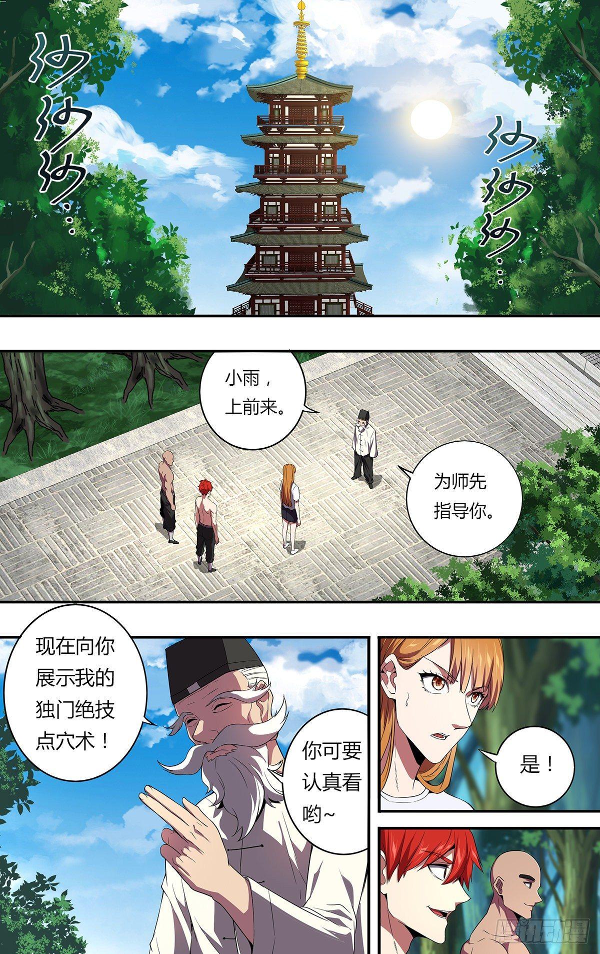 第132话（“暗杀术”）5