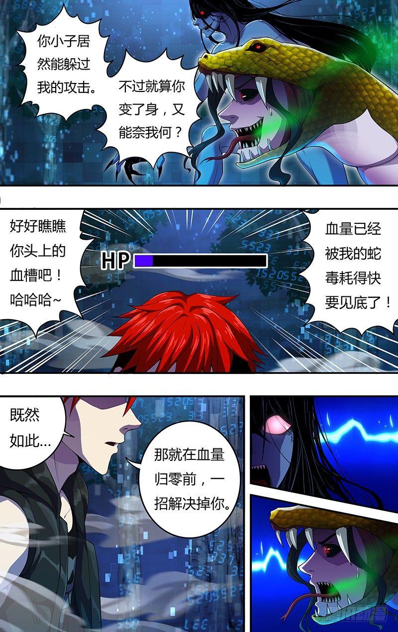 第11话（拳术师）7