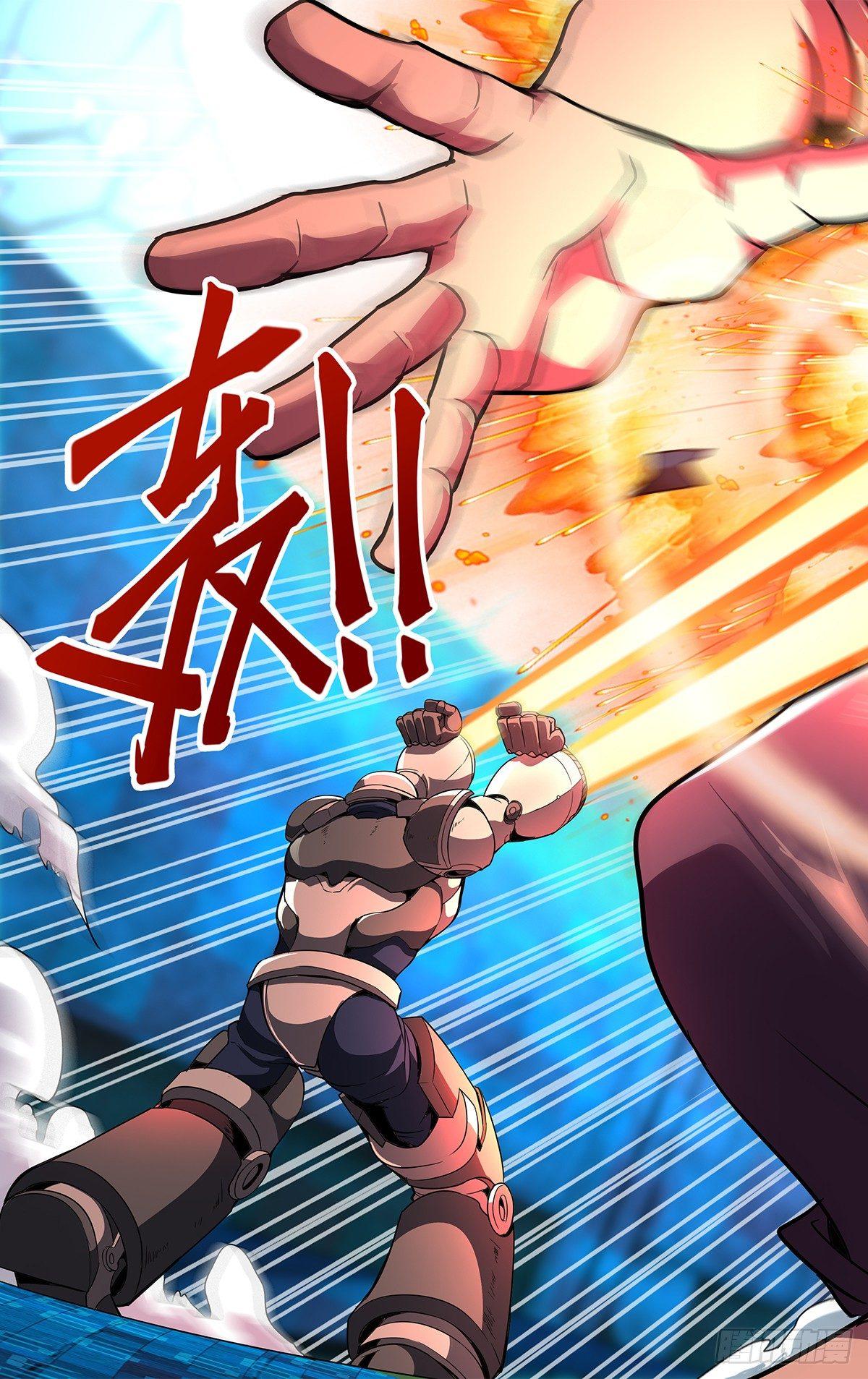 第116话（机械铠甲）6