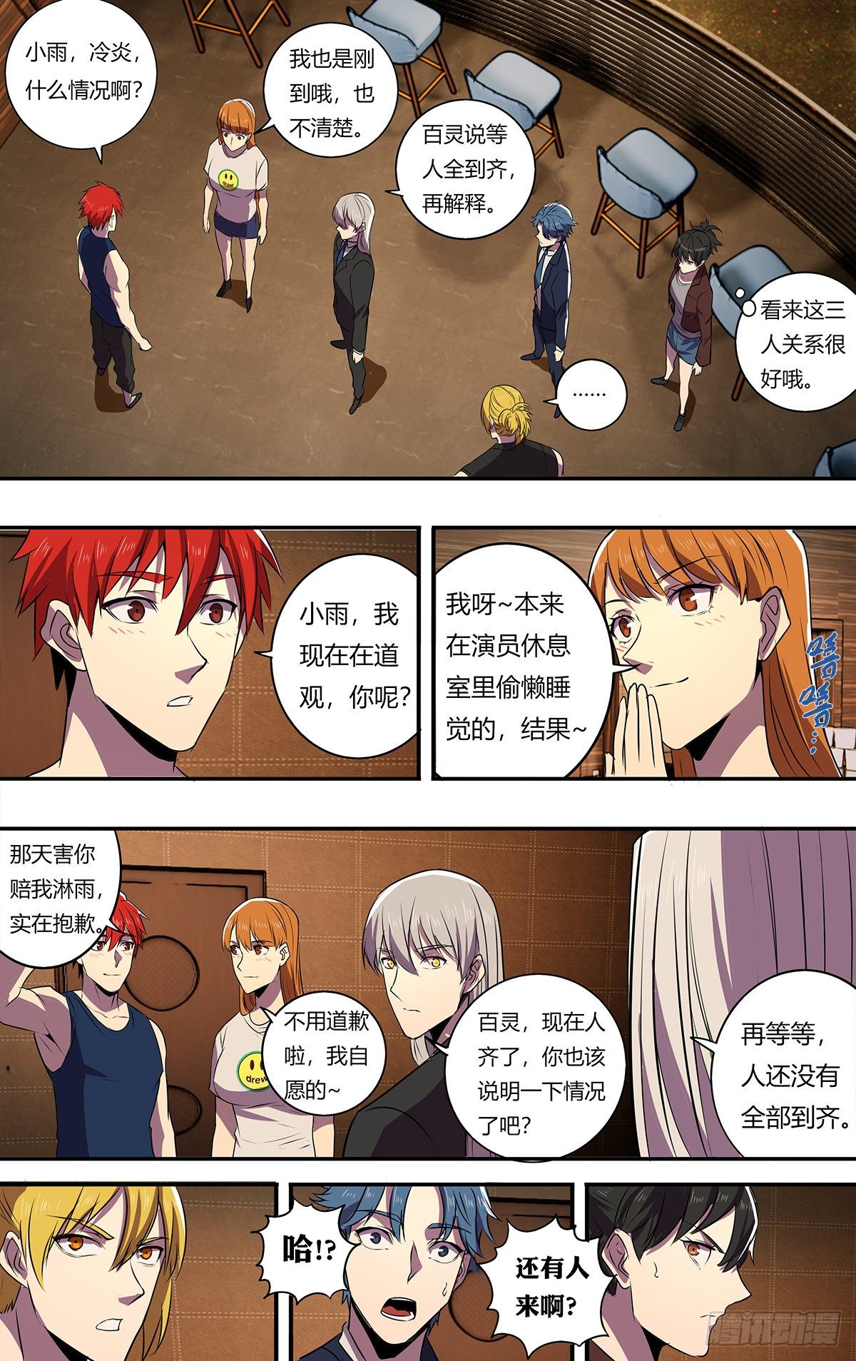 第173话（全员到齐）6