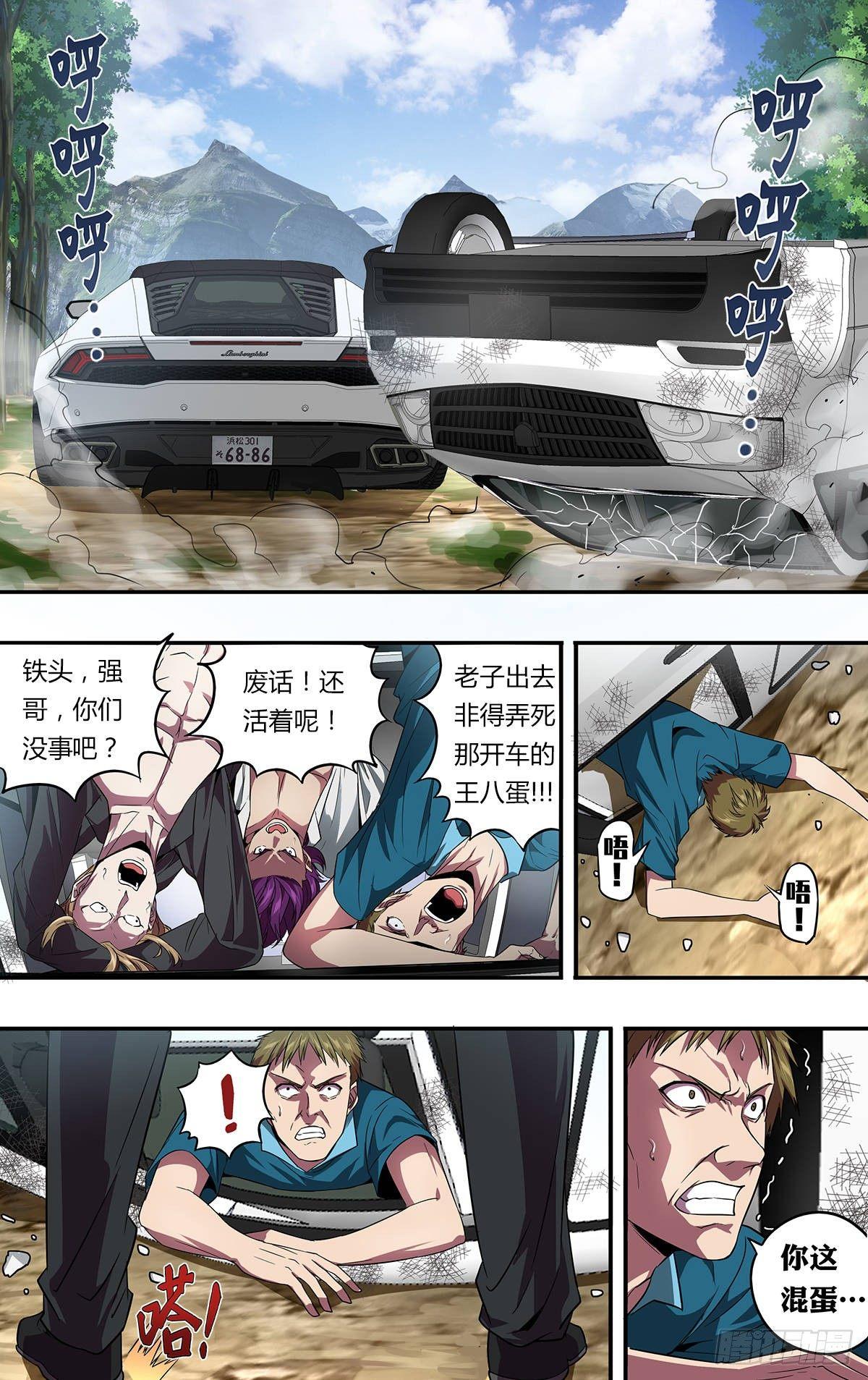 第136话（撞车）6