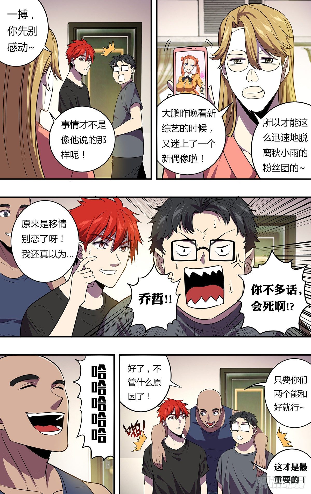 第166话（崭新的开始）7