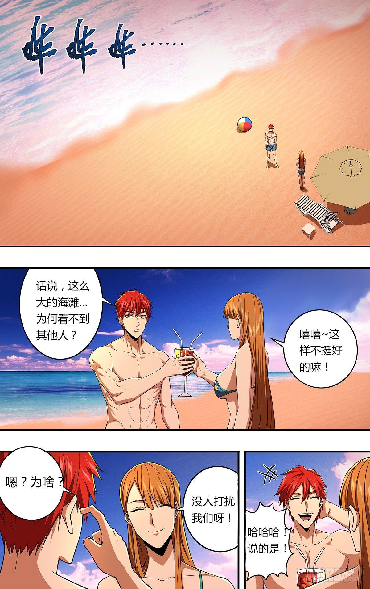 第131话（我是一搏的！）2