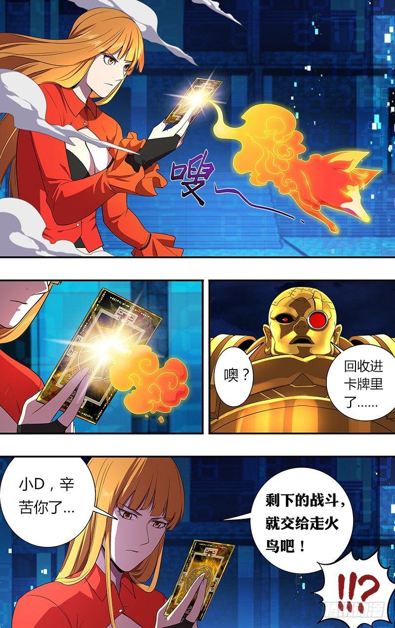 第58话（回收）9