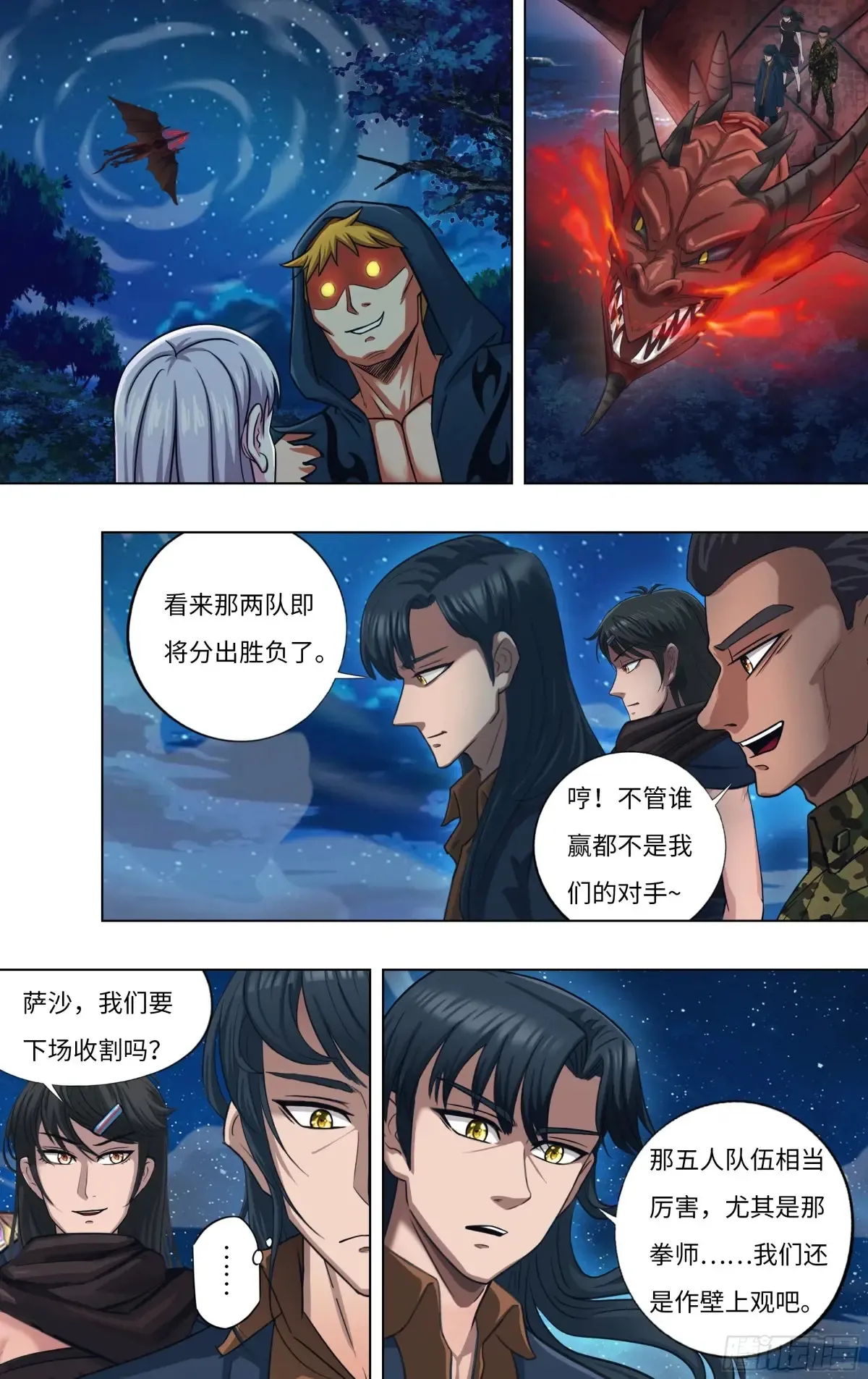 第311话（第二篇章结束）6