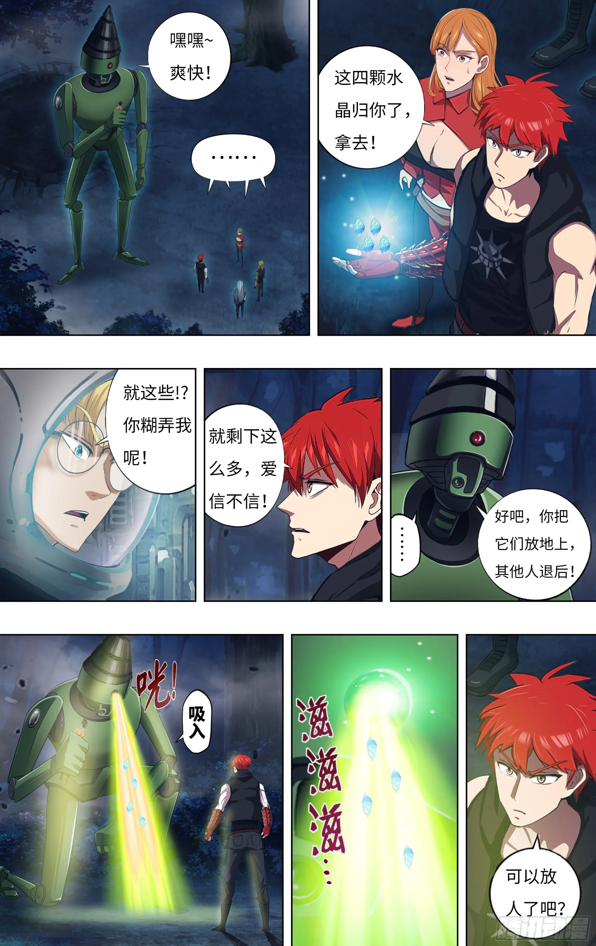 第297话（追击杜兰特）1