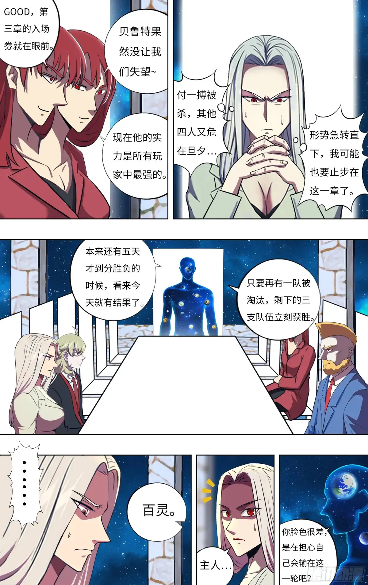 第309话（ 危在旦夕）8