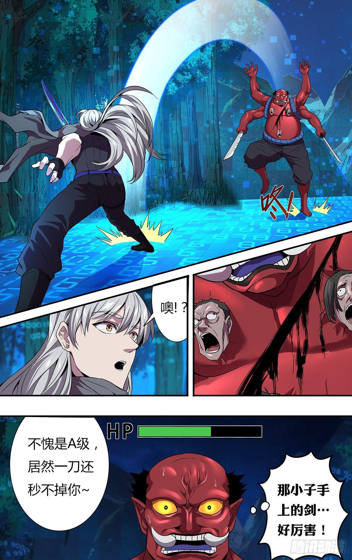 第137话（冷炎VS张子强）8
