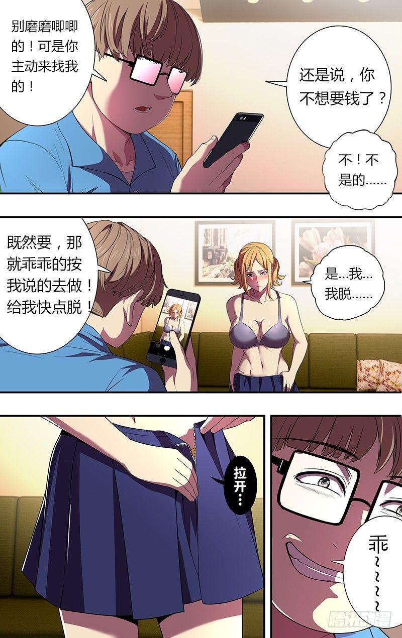 第53话（小雨的战斗）9