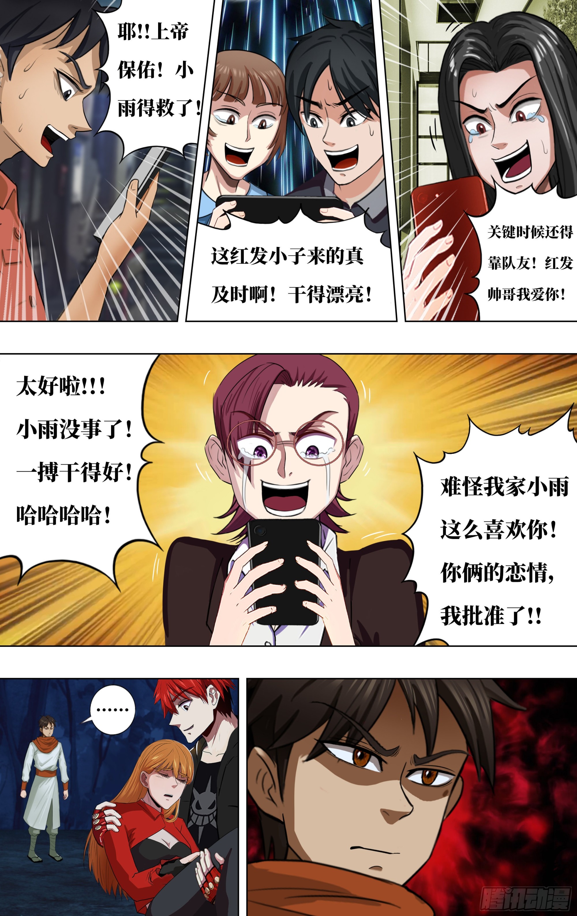 第275话（重逢）9
