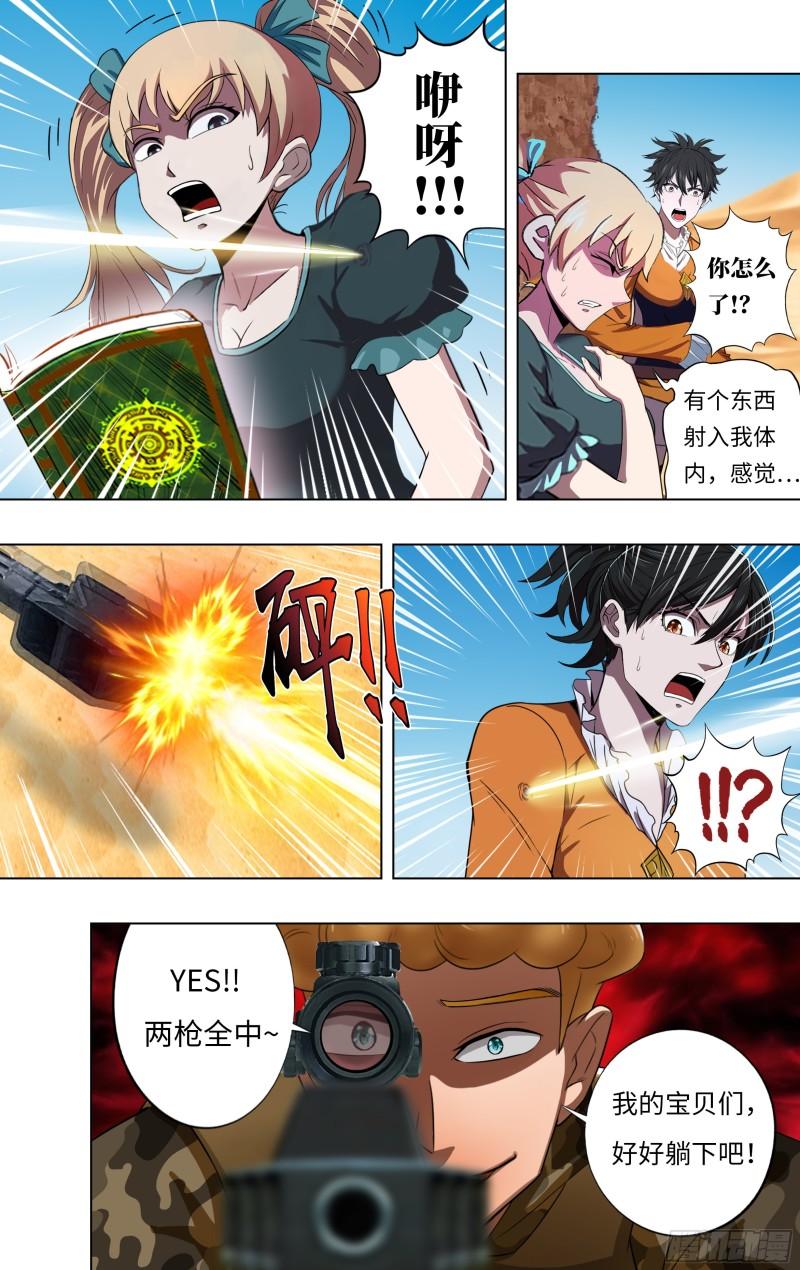 第247话（偷袭）6