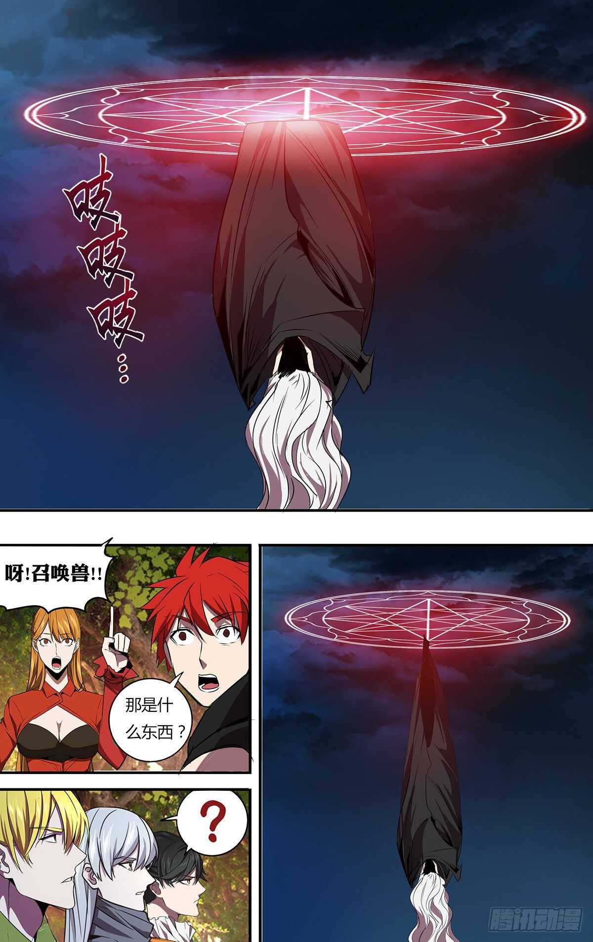 第194话（使用水晶）9