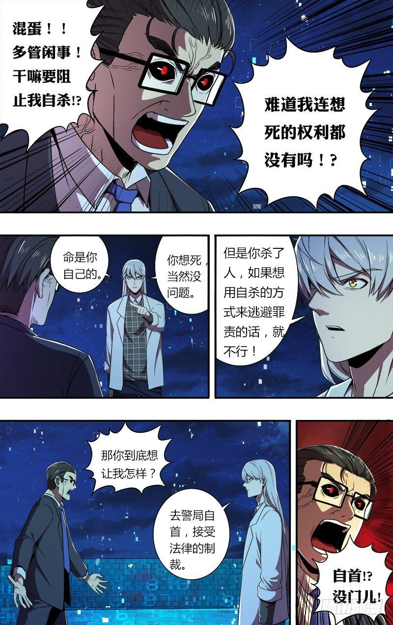 第67话（变身）2