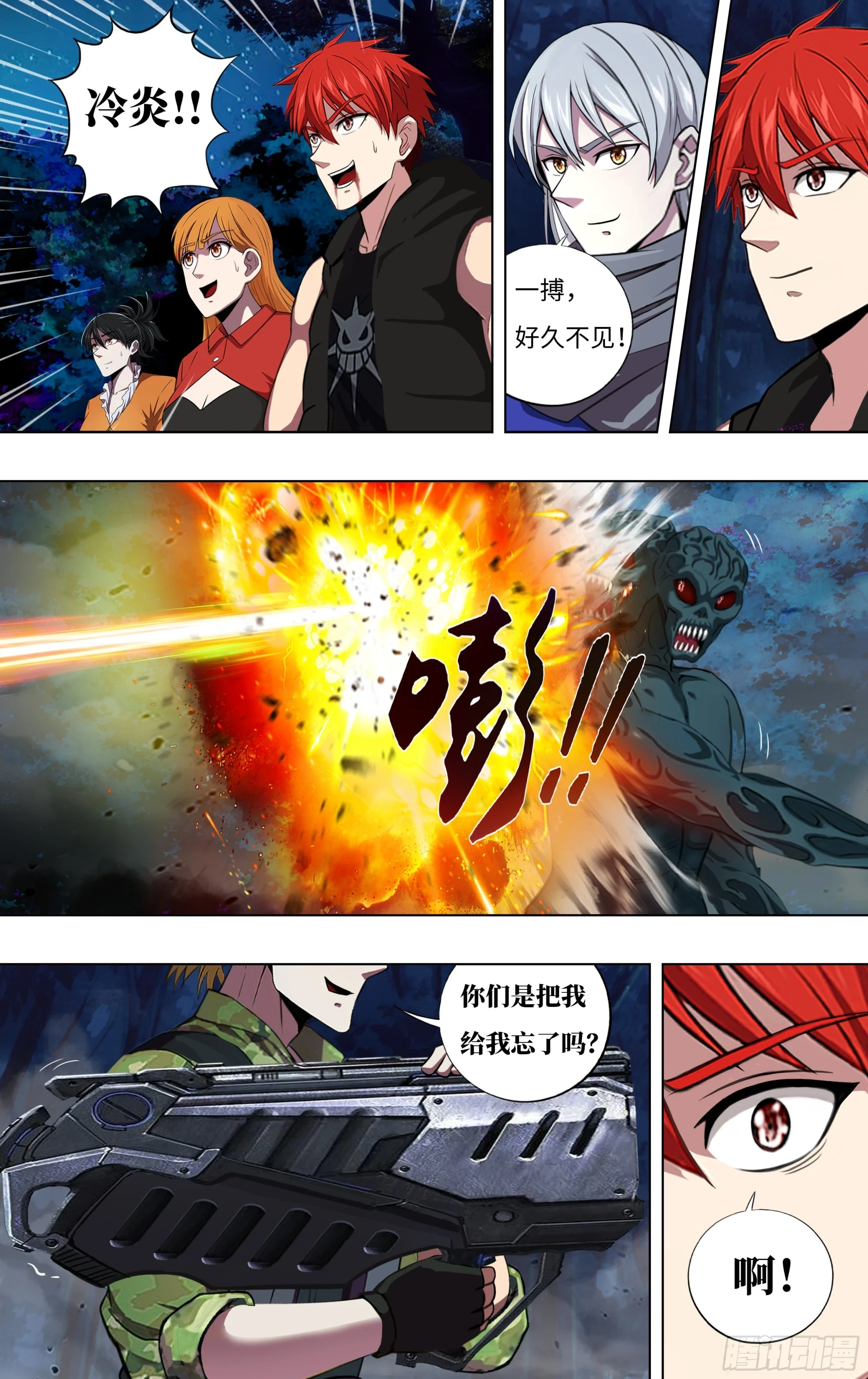 第291话（五人重聚）6