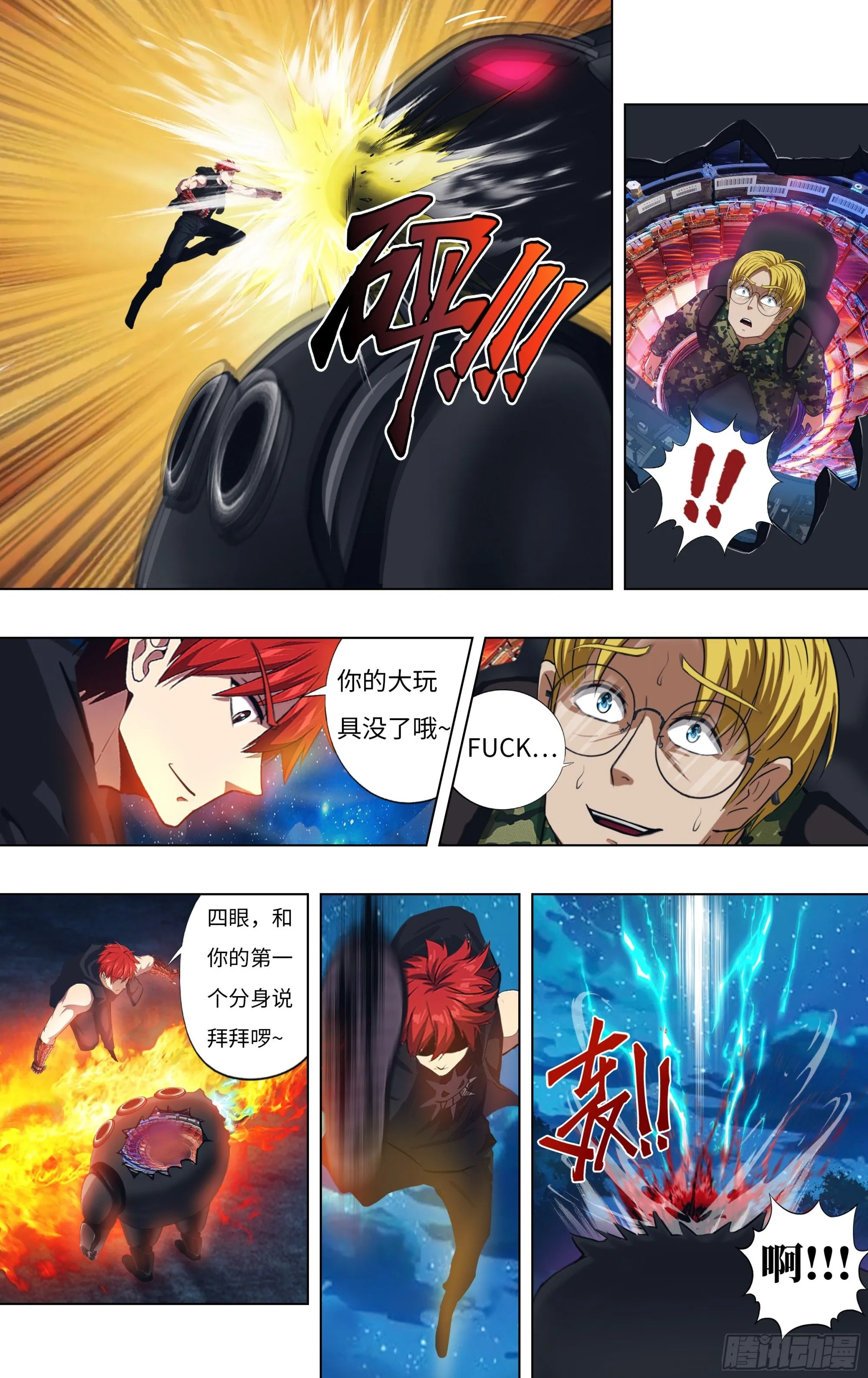 第304话（狗改不了吃屎）2