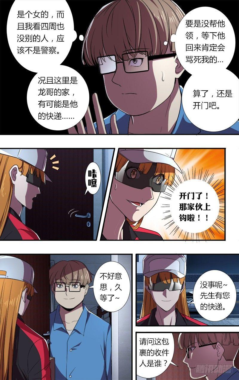 第54话（“借贷”）7