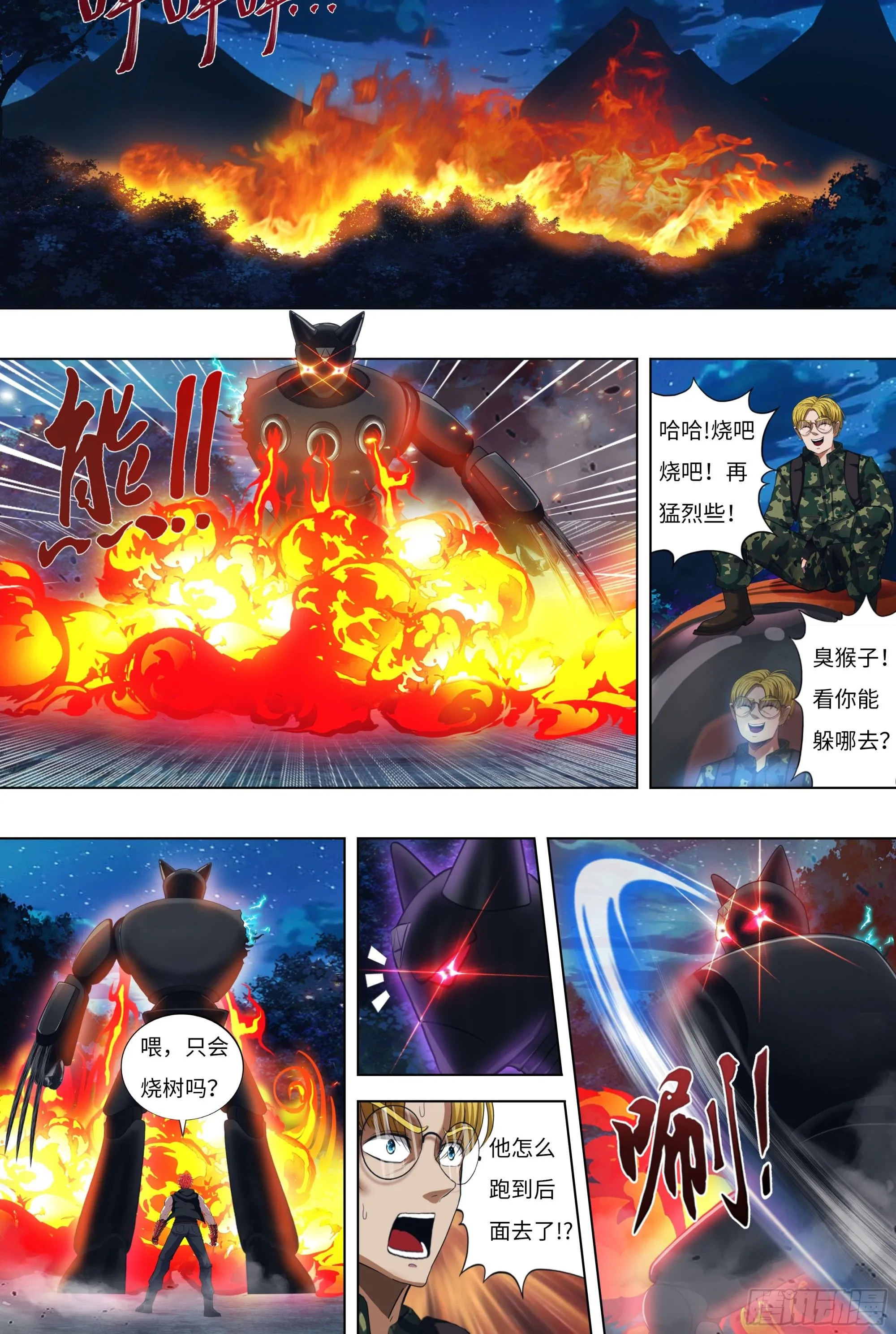 第304话（狗改不了吃屎）0