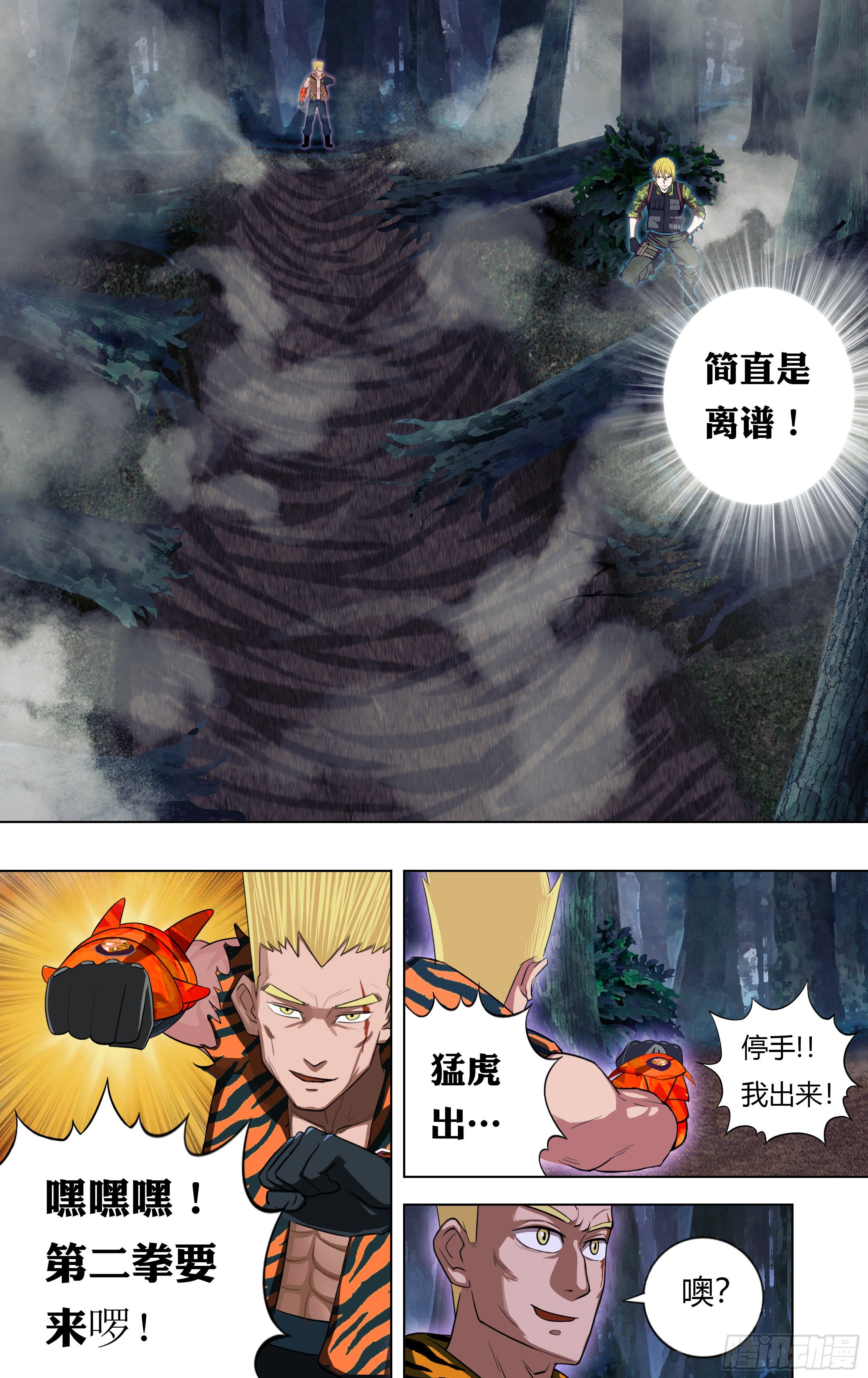 第216话（能力提升）4