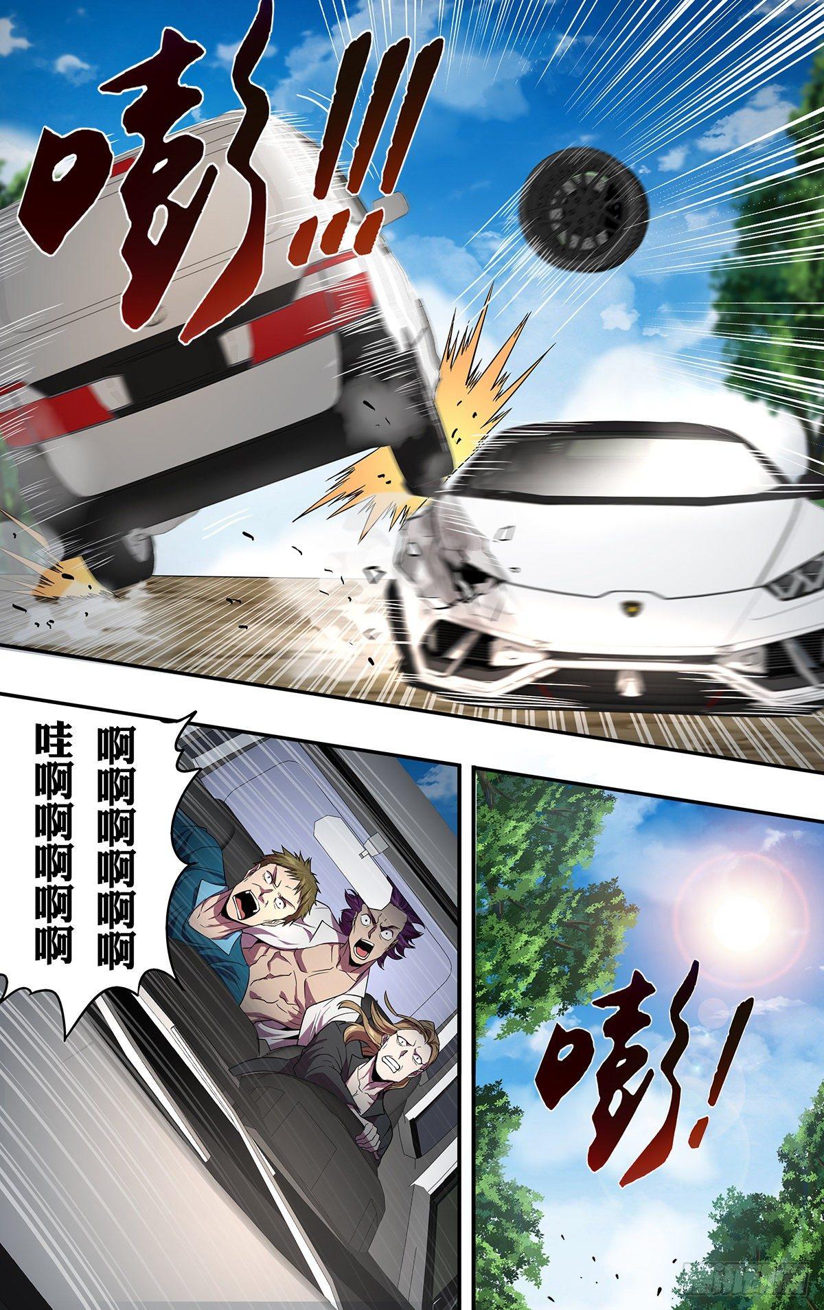 第136话（撞车）5