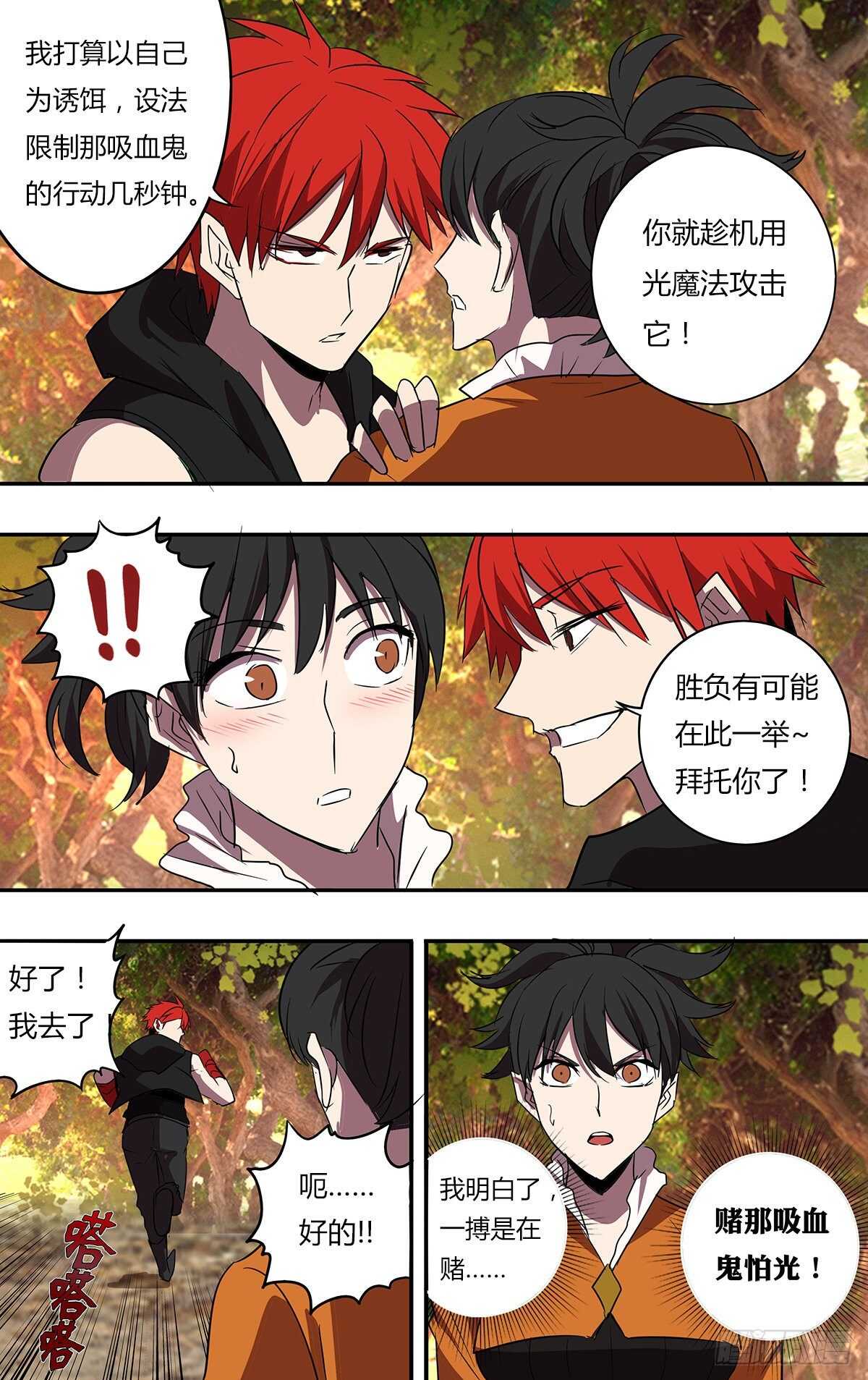 第196话（突破限制）9