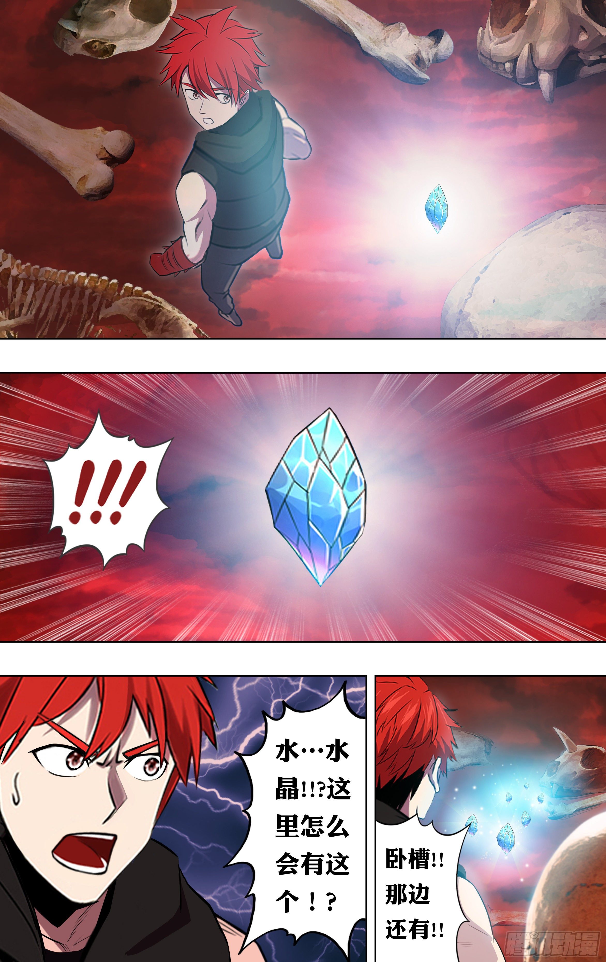 第209话（奇遇）10