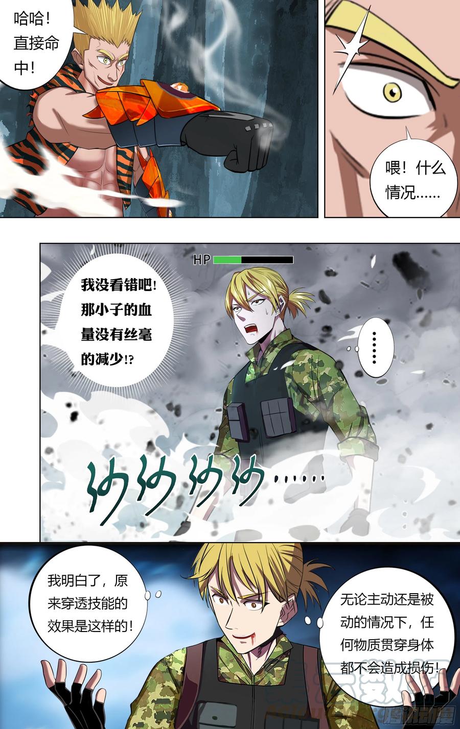 第218话（麦克的新技能）1
