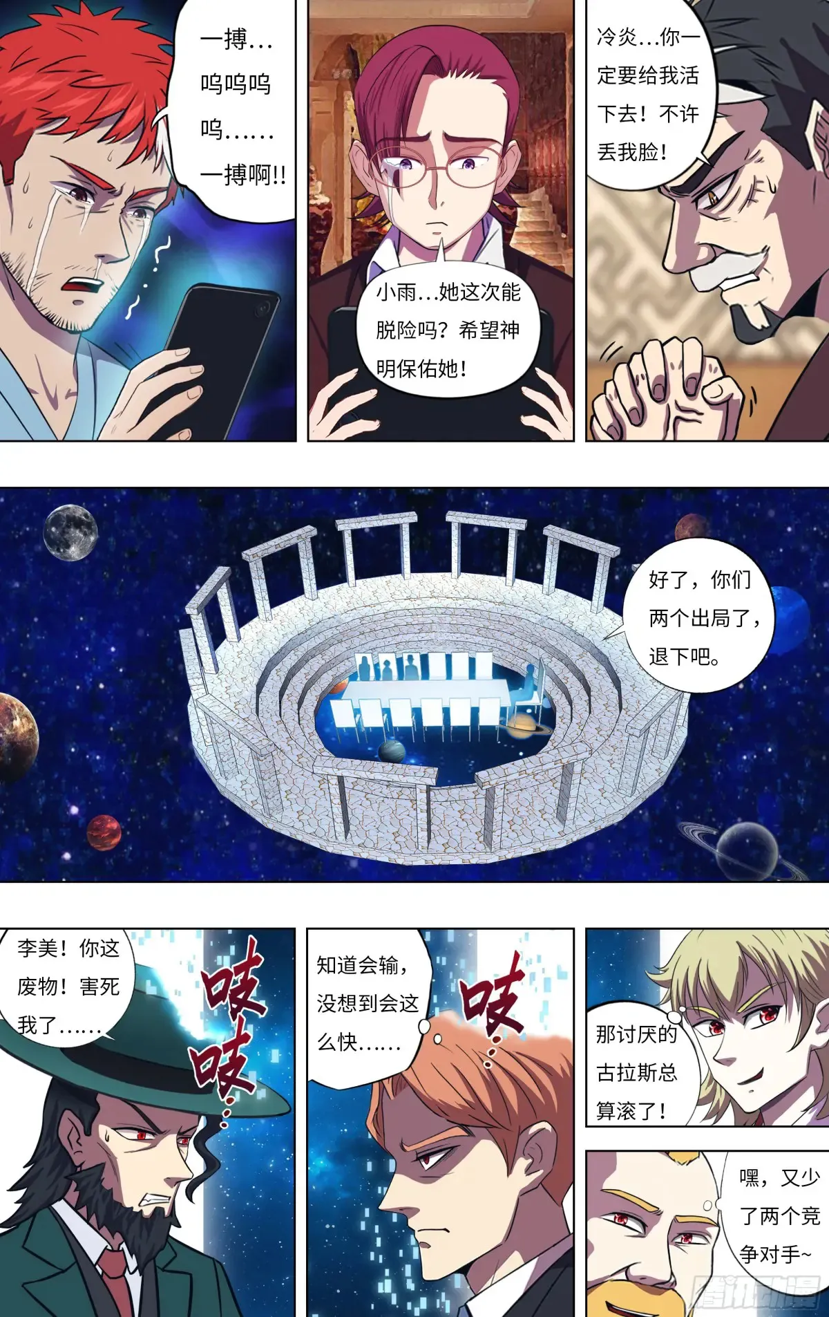 第309话（ 危在旦夕）7