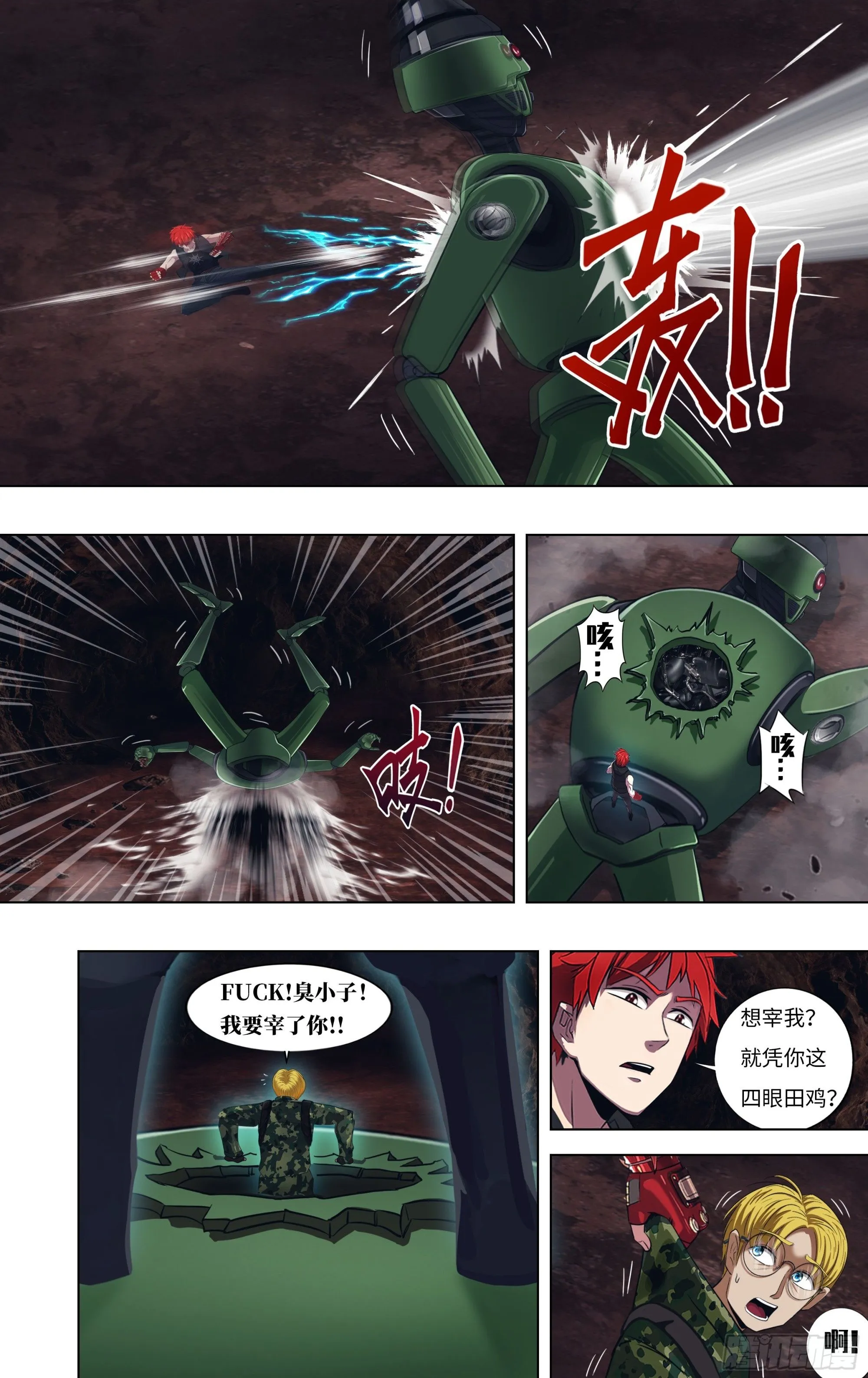 第299话（一搏VS杜兰特）1