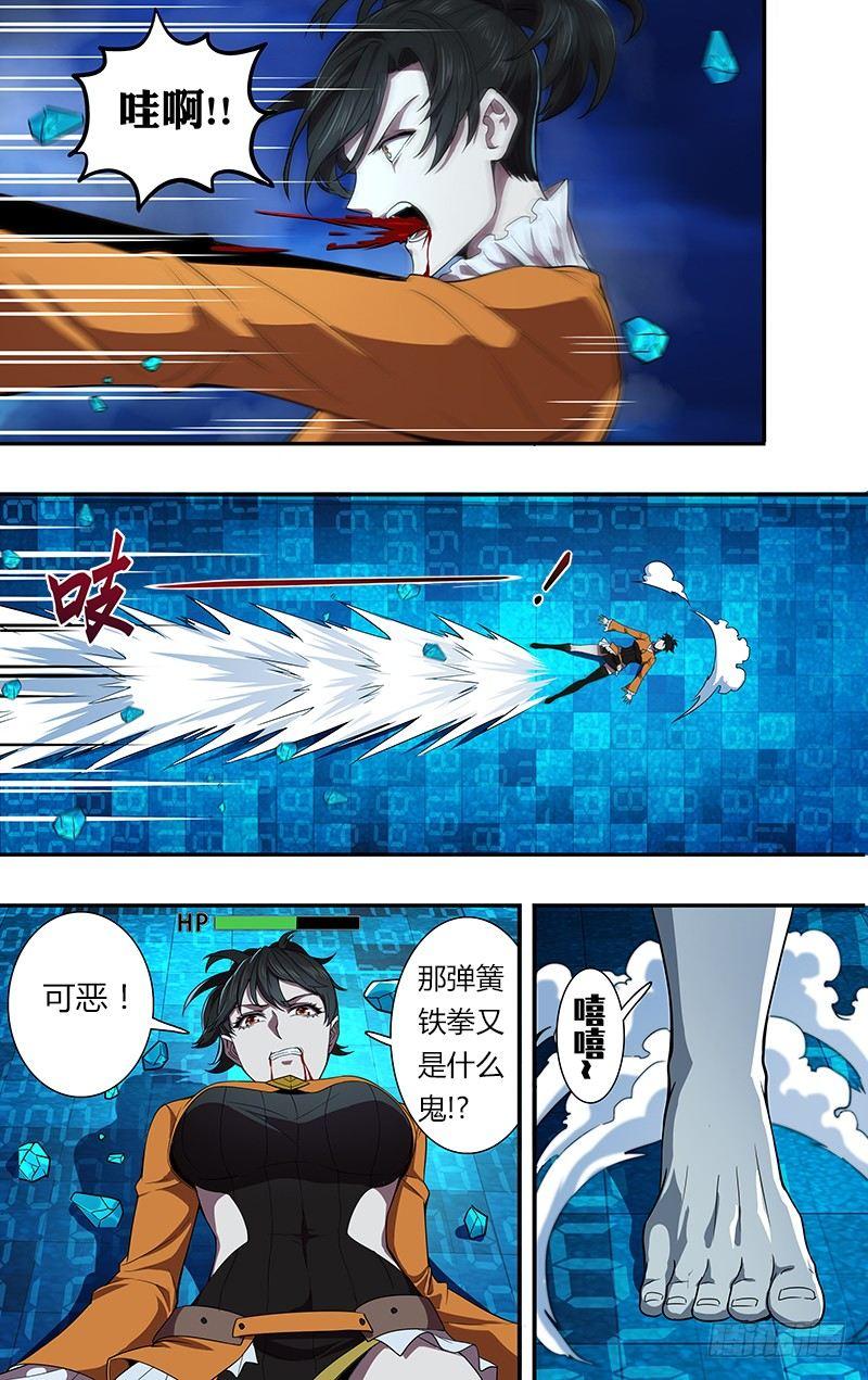 第91话（怪物的能力）1