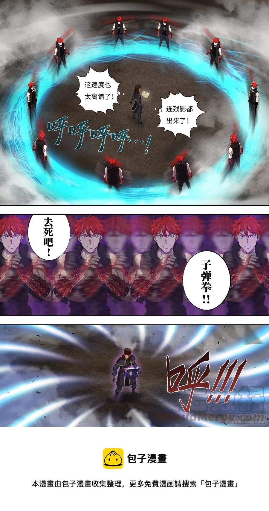 第236话（速度最大化）10