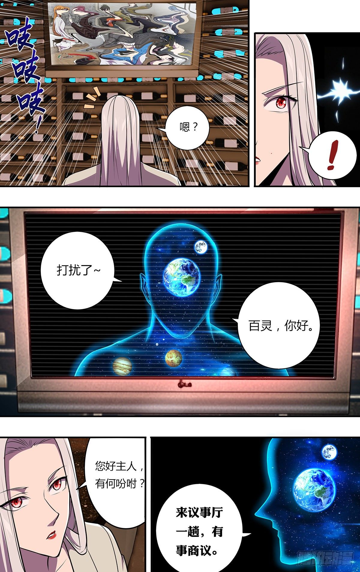 第170话（开拓者乐园）9