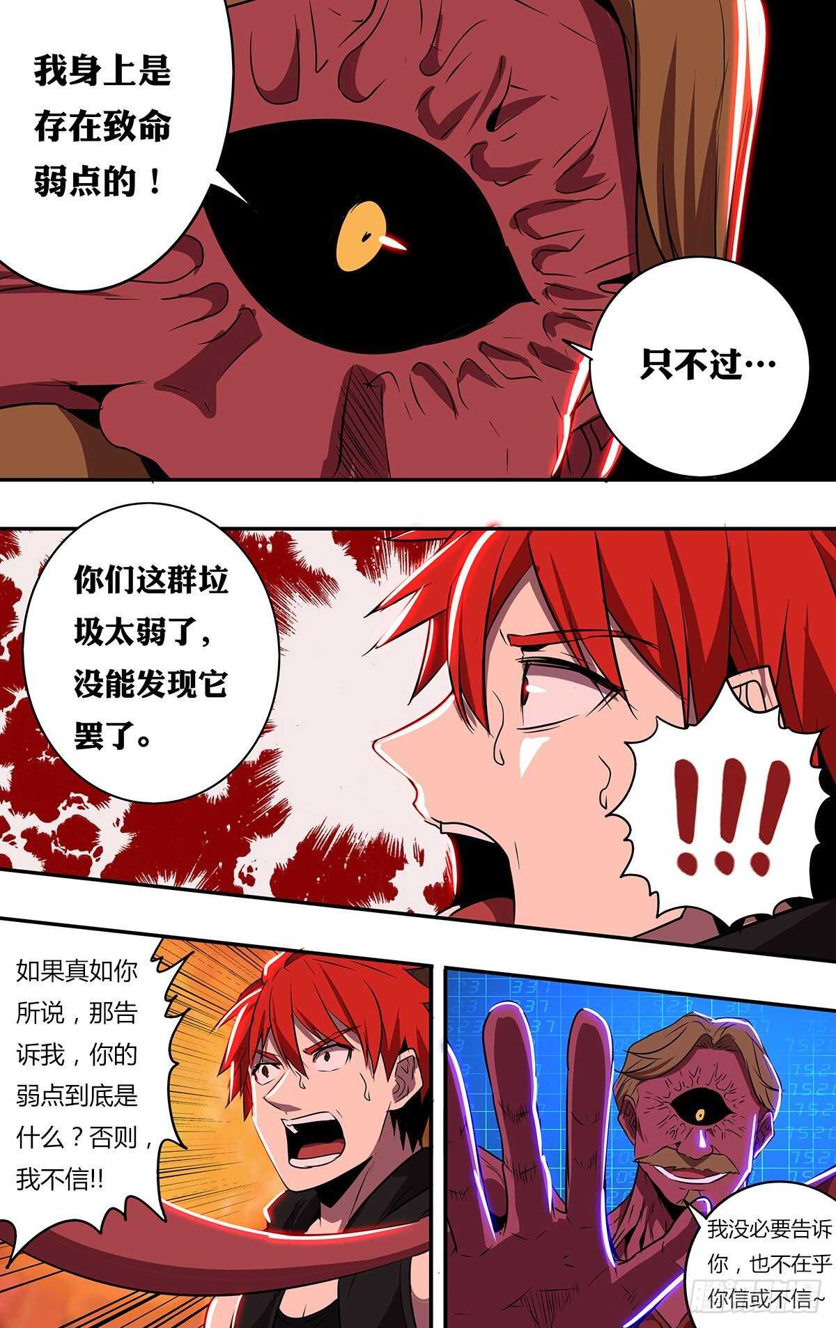 第184话（绝望之后）4