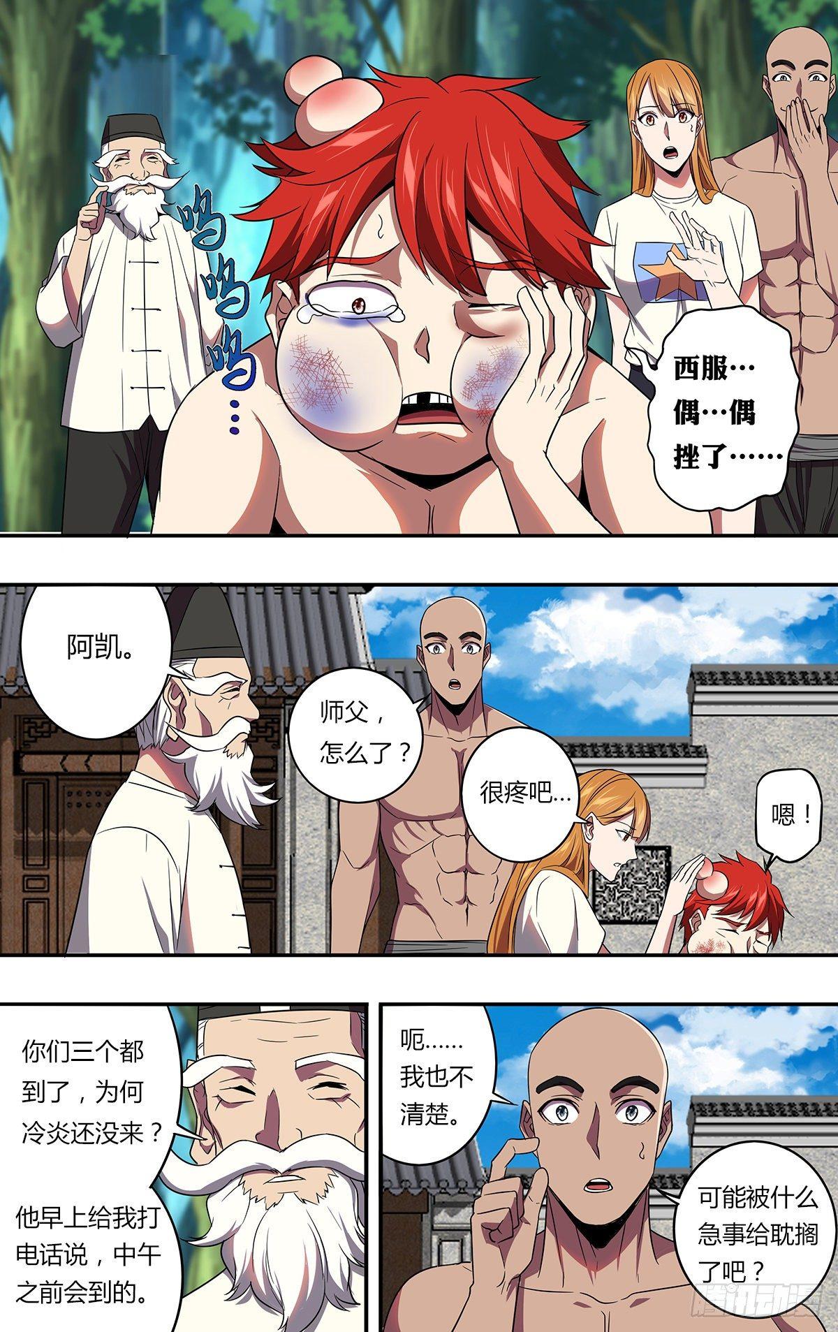 第134话（良苦用心）6