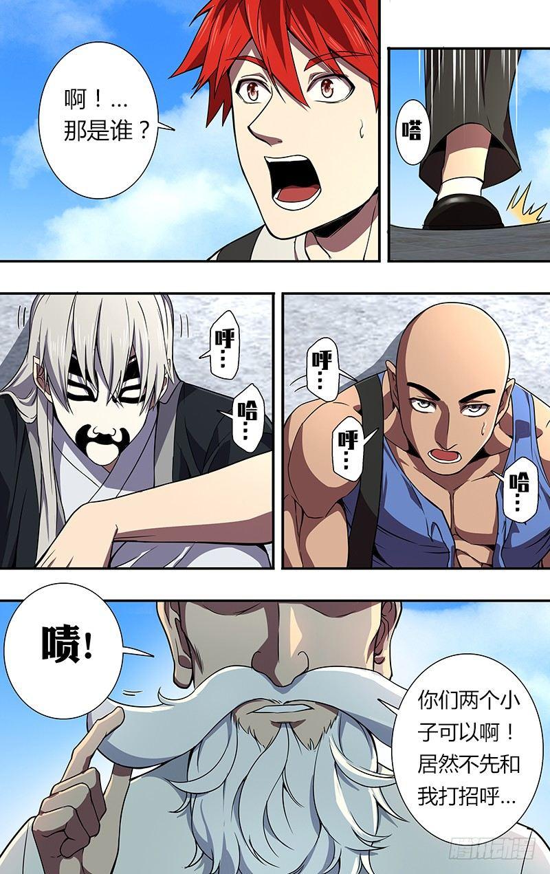 第83话（王凯VS面具男）8