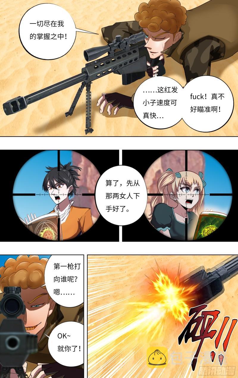 第247话（偷袭）5