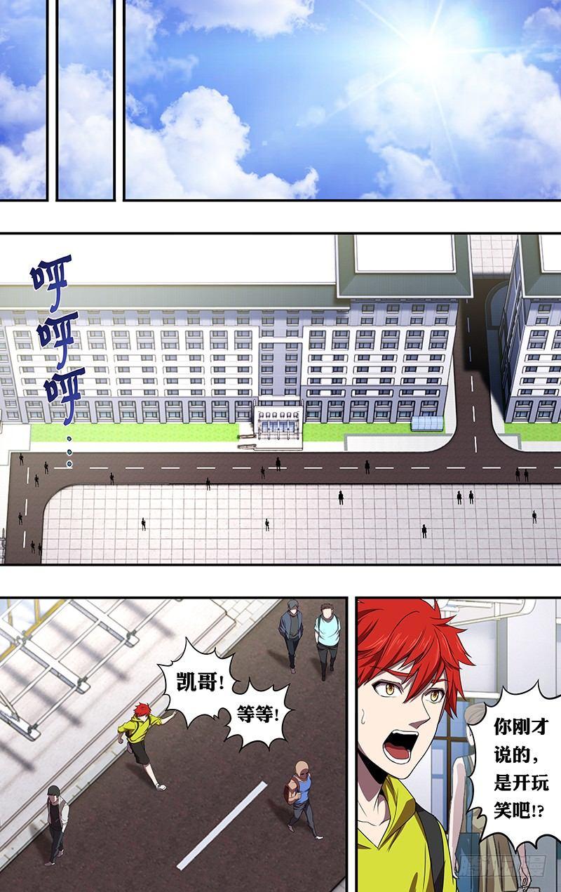 第79话（死亡快递）7