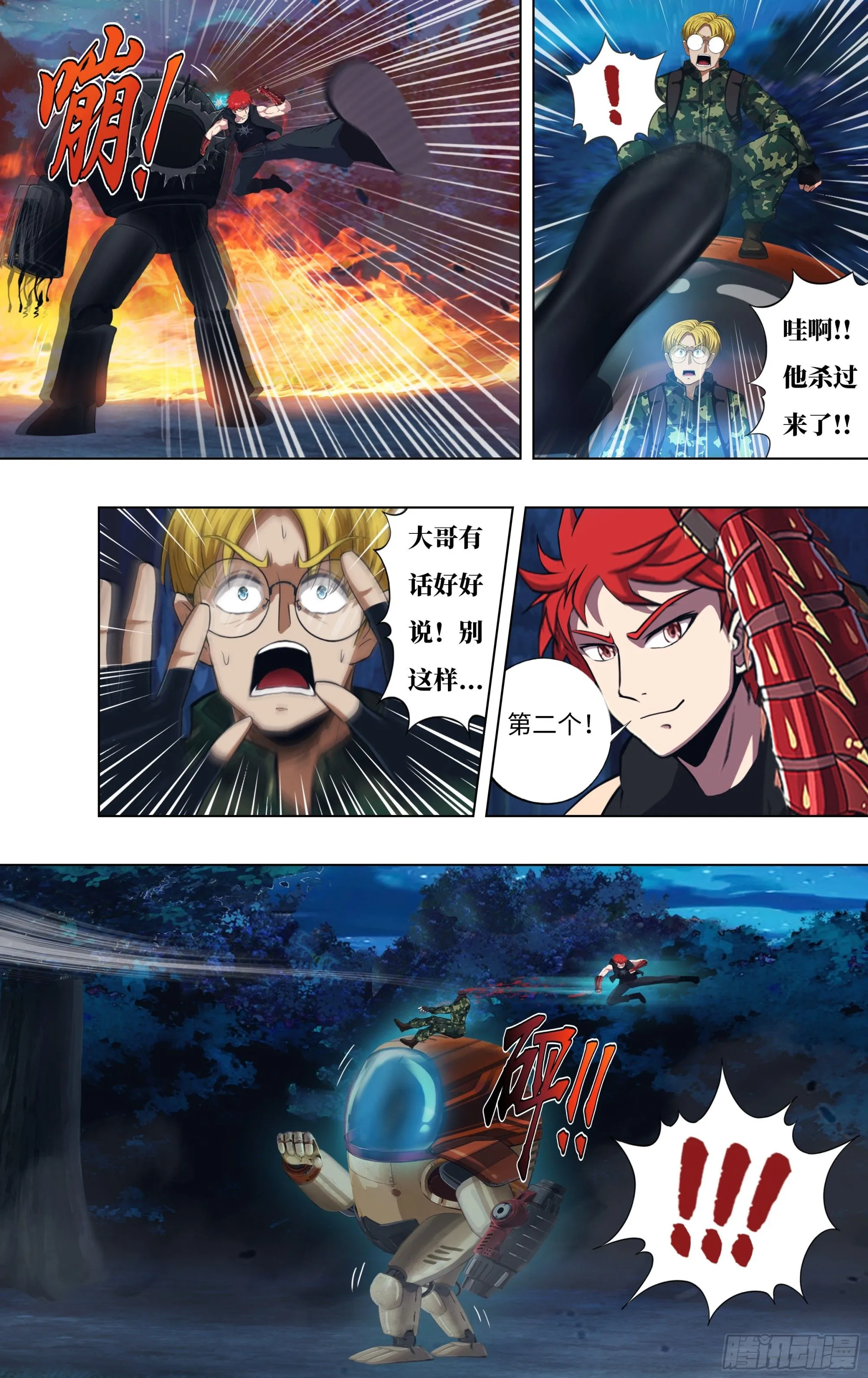 第304话（狗改不了吃屎）3