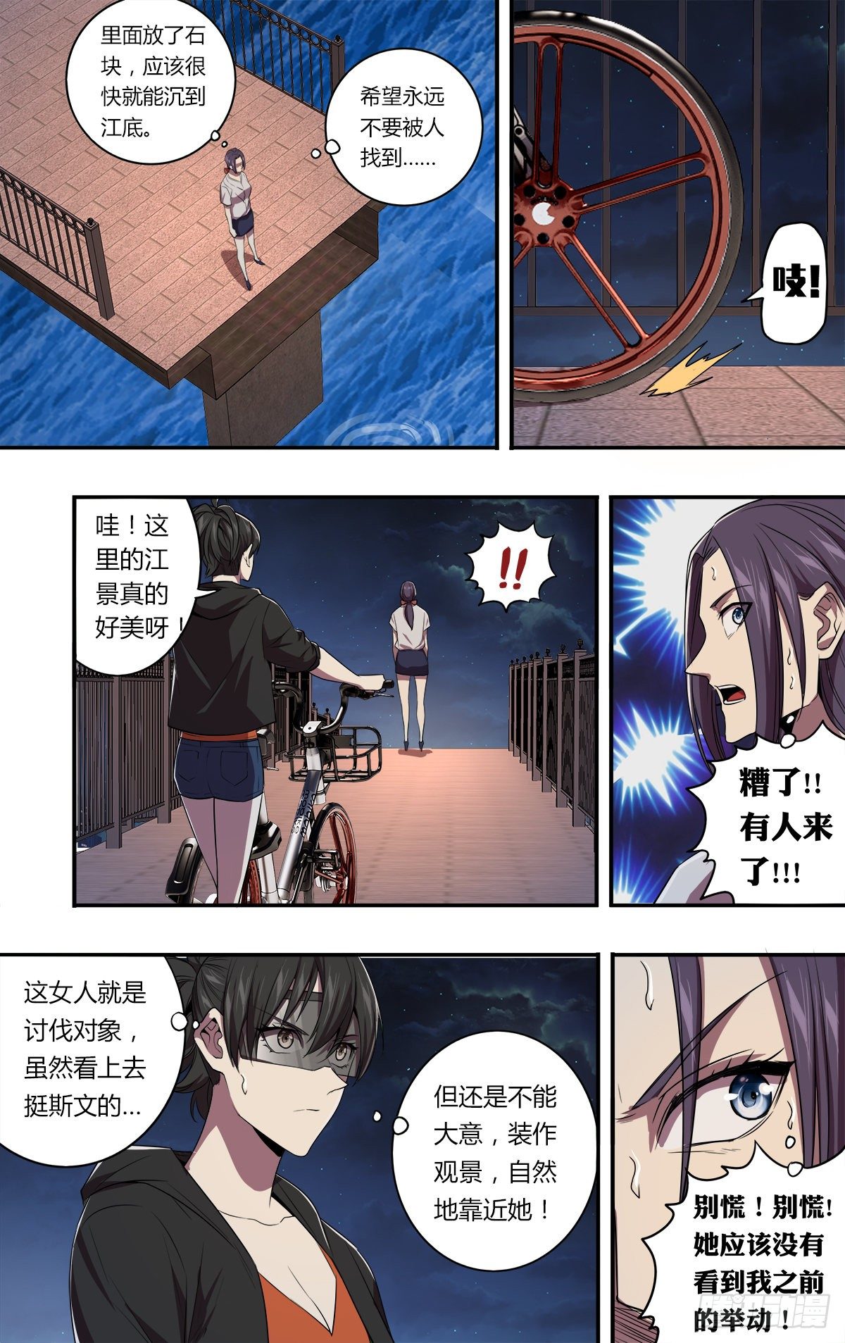 第150话（“死男人”）3