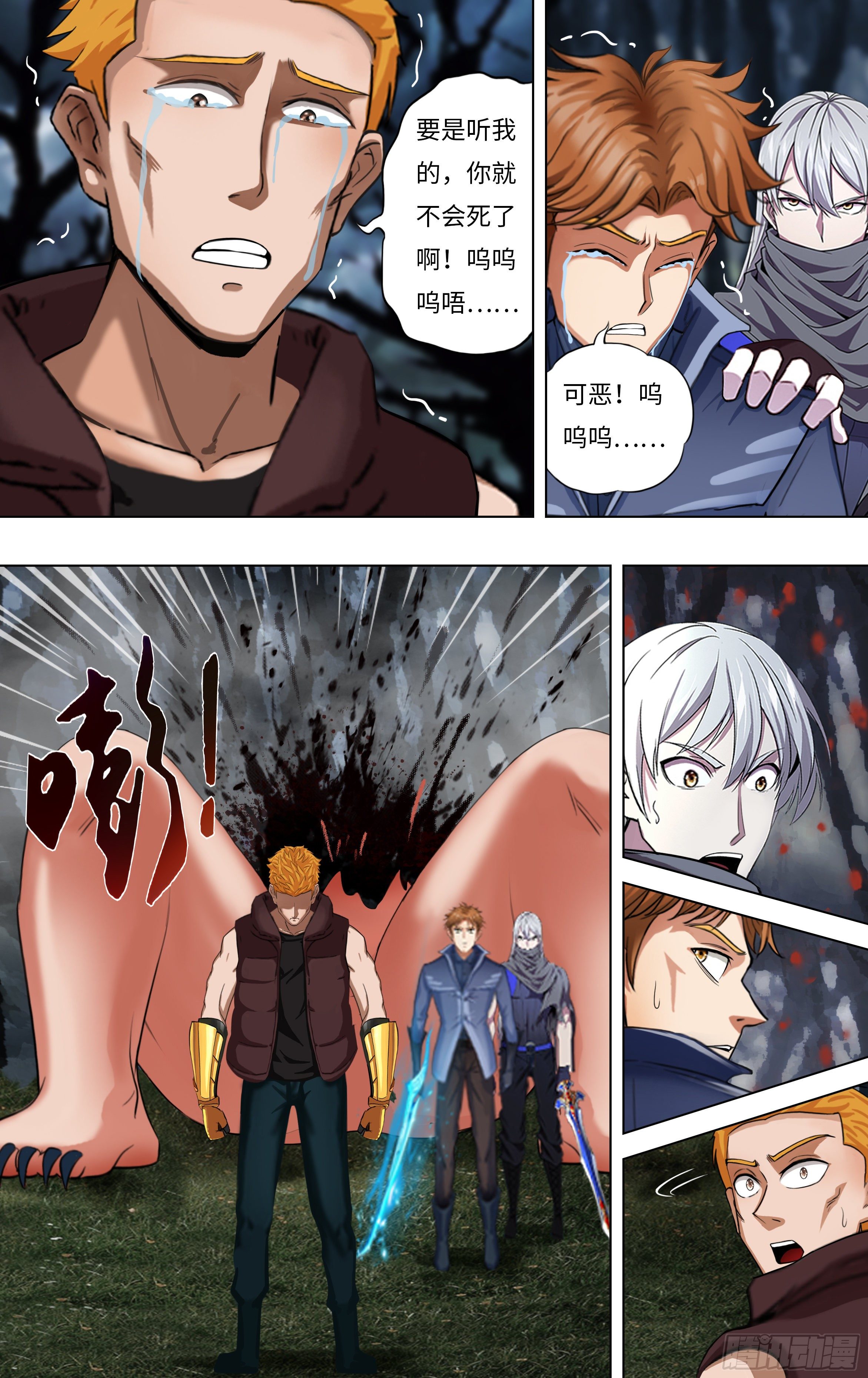 第258话（巨婴怪）7