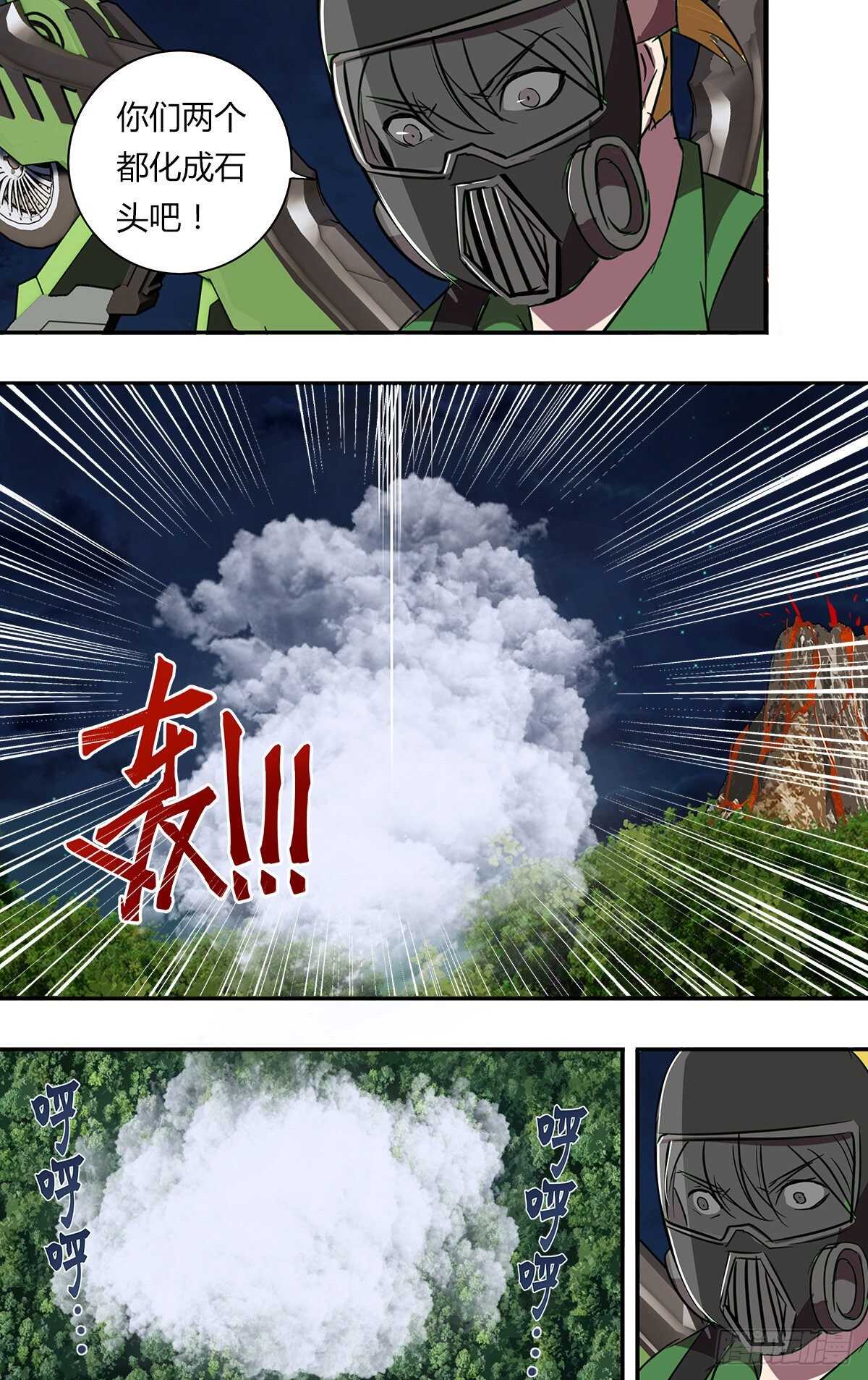 第197话（雷鸣一击）1