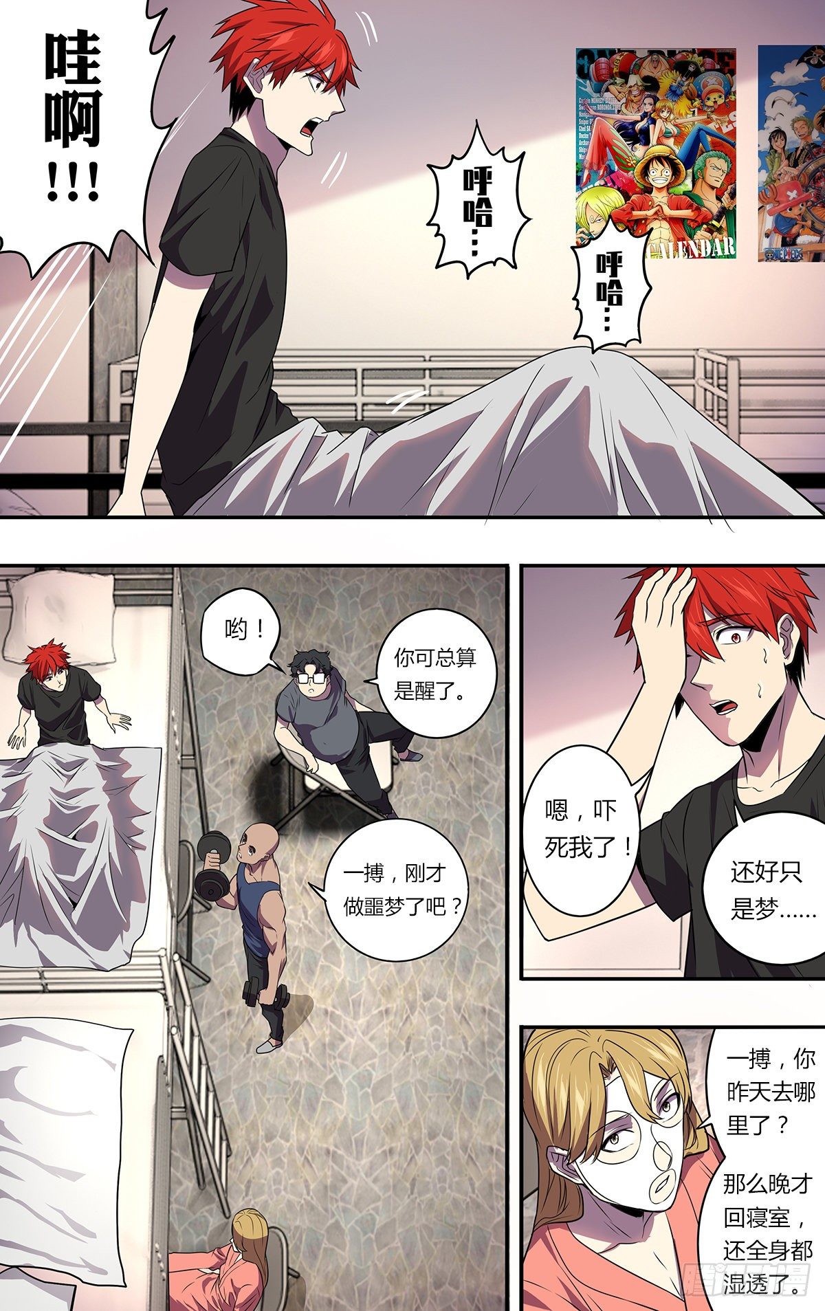 第166话（崭新的开始）4