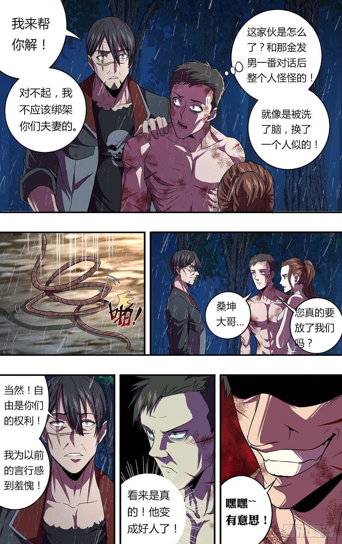 第129话（报复）4