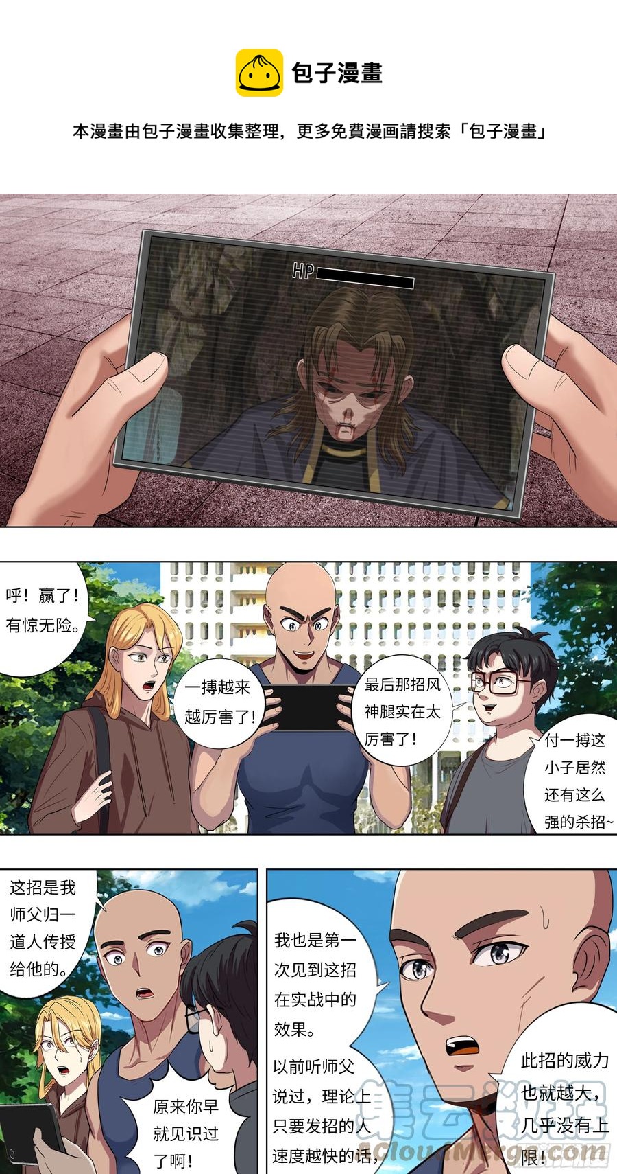 第238话（18颗）0