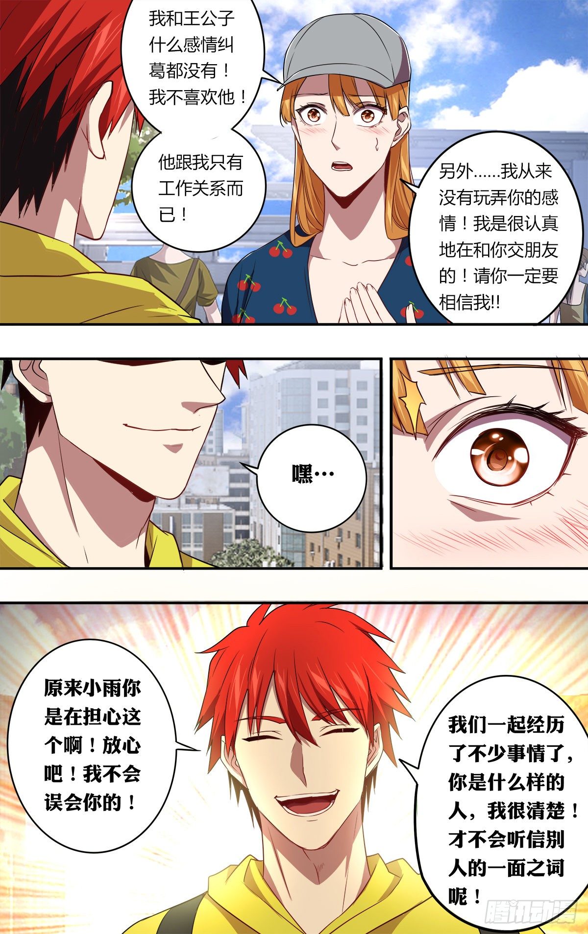第145话（解释）3