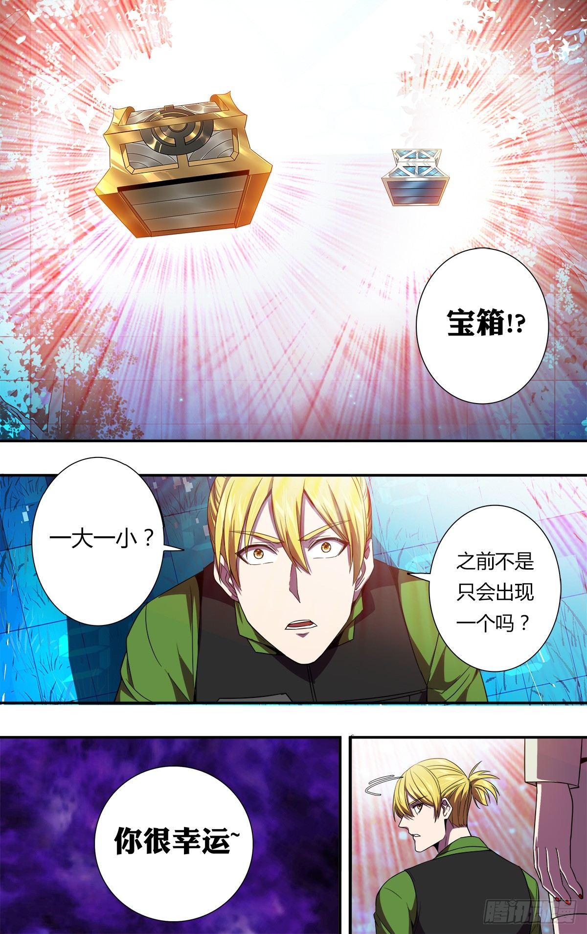第128话（幸运）3
