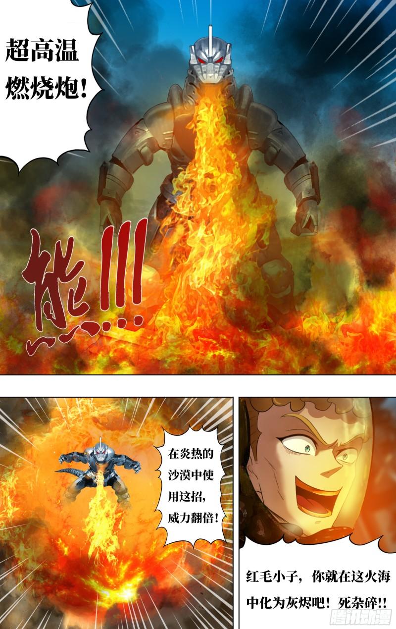 第250话（暴龙机械兽）6